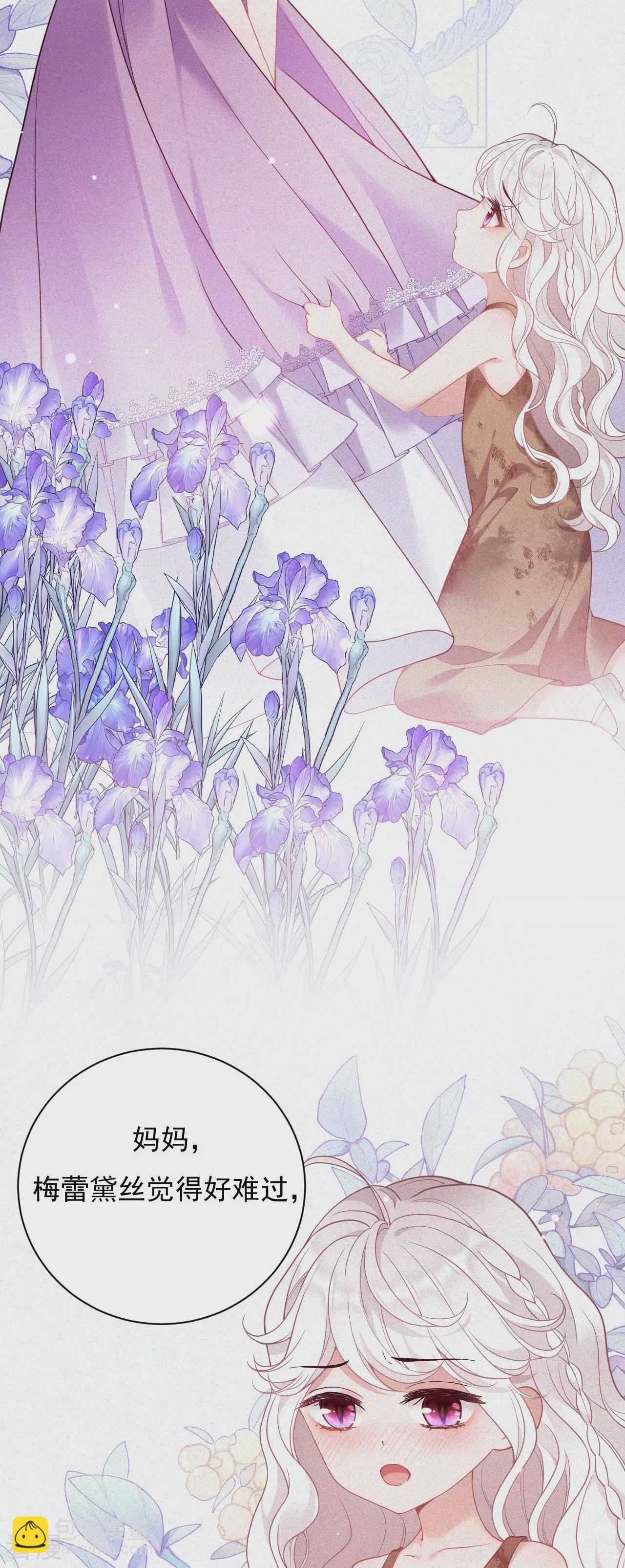 第1话 你看起来很美味-第2话