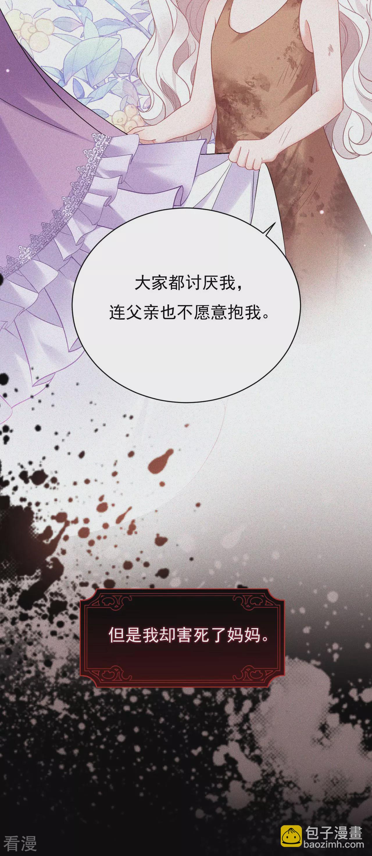 第1话 你看起来很美味-第2话