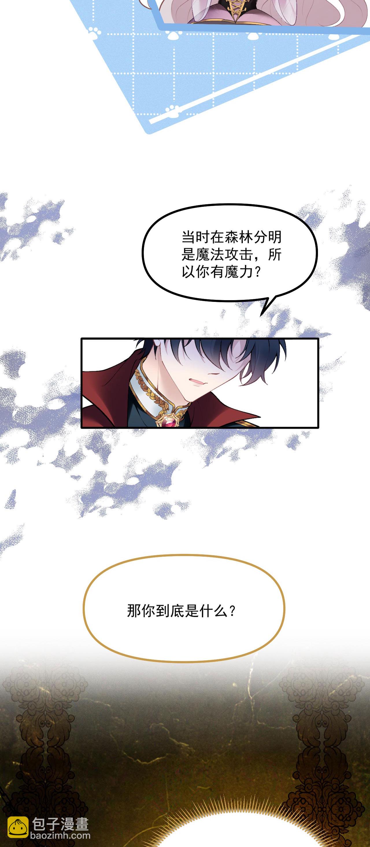 第11话 悄悄的-第12话