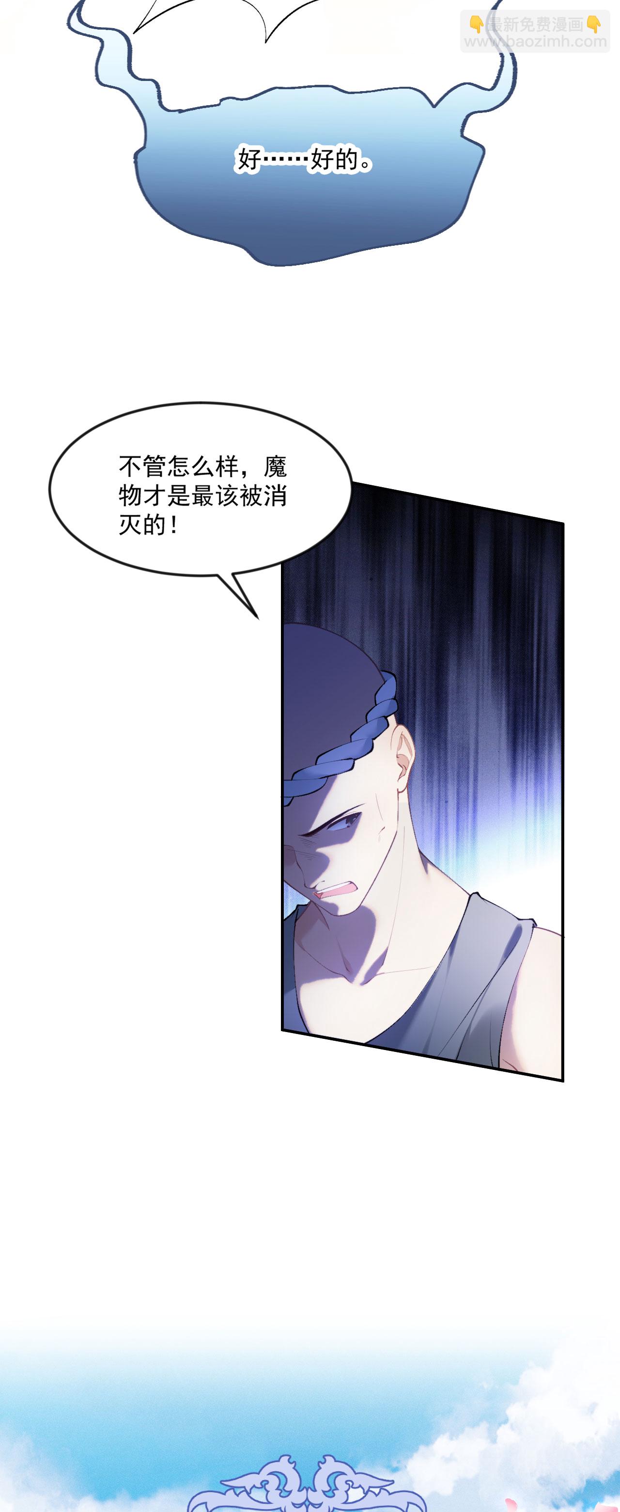 第14话 就答应我吧-第16话