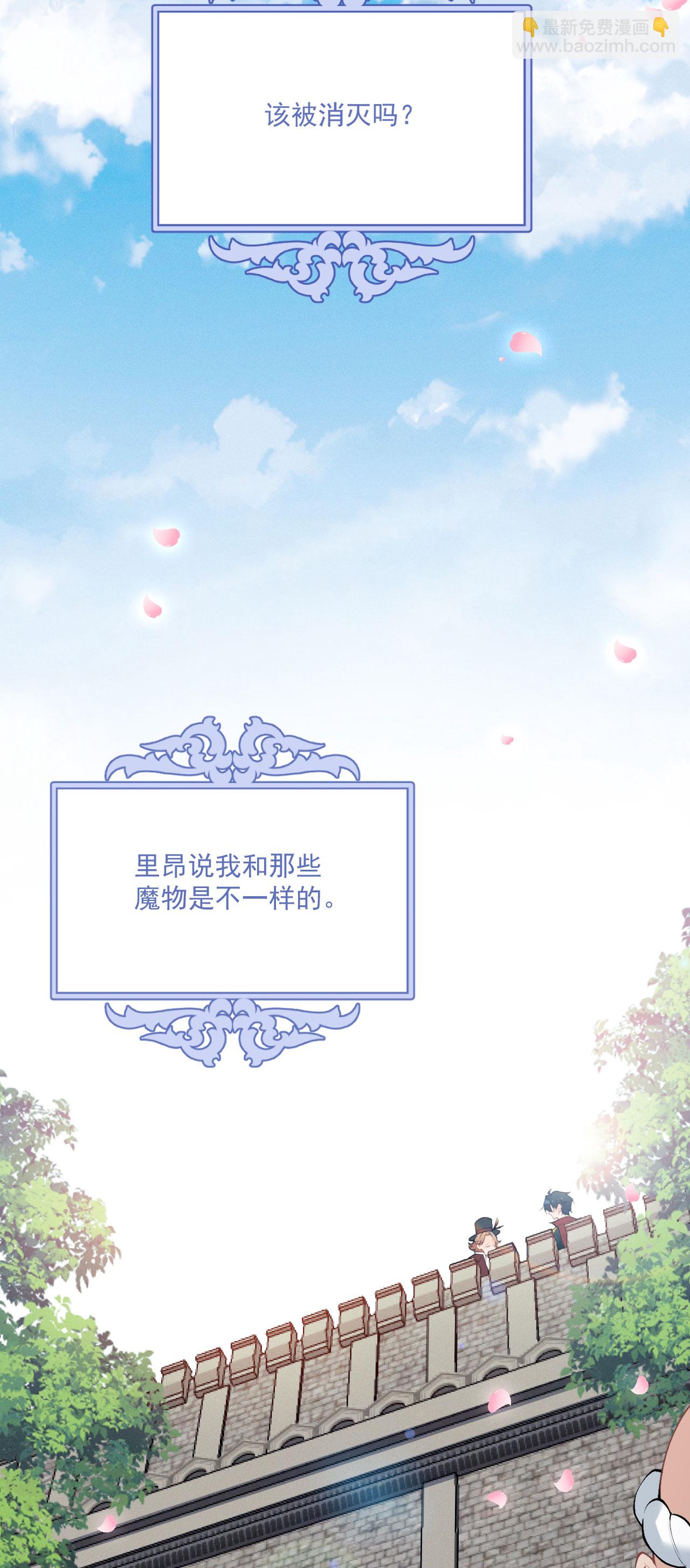 第14话 就答应我吧-第16话