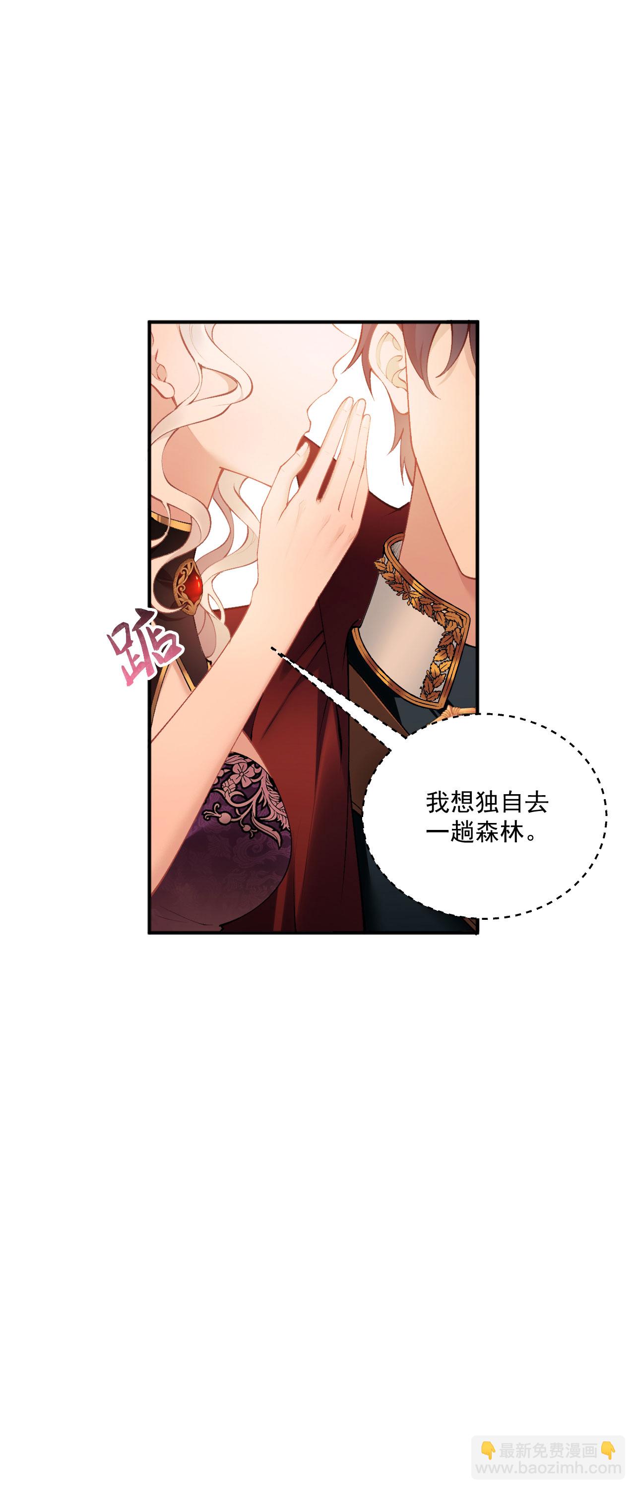 第14话 就答应我吧-第16话