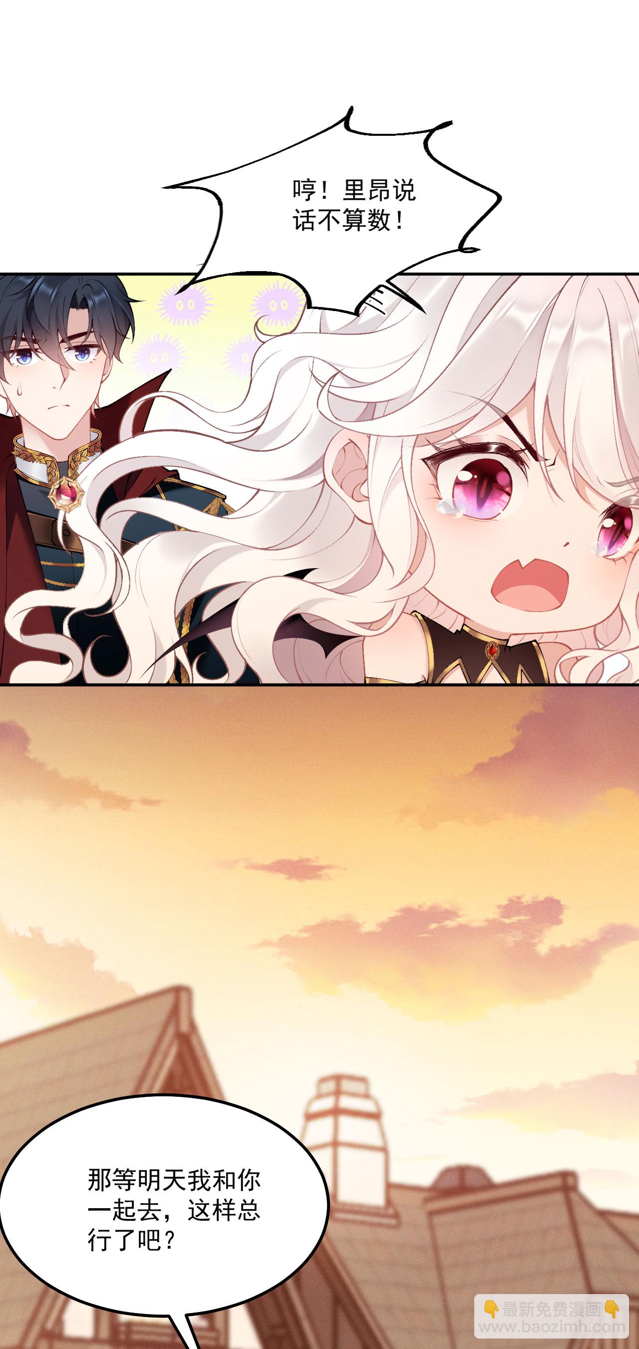 第14话 就答应我吧-第16话