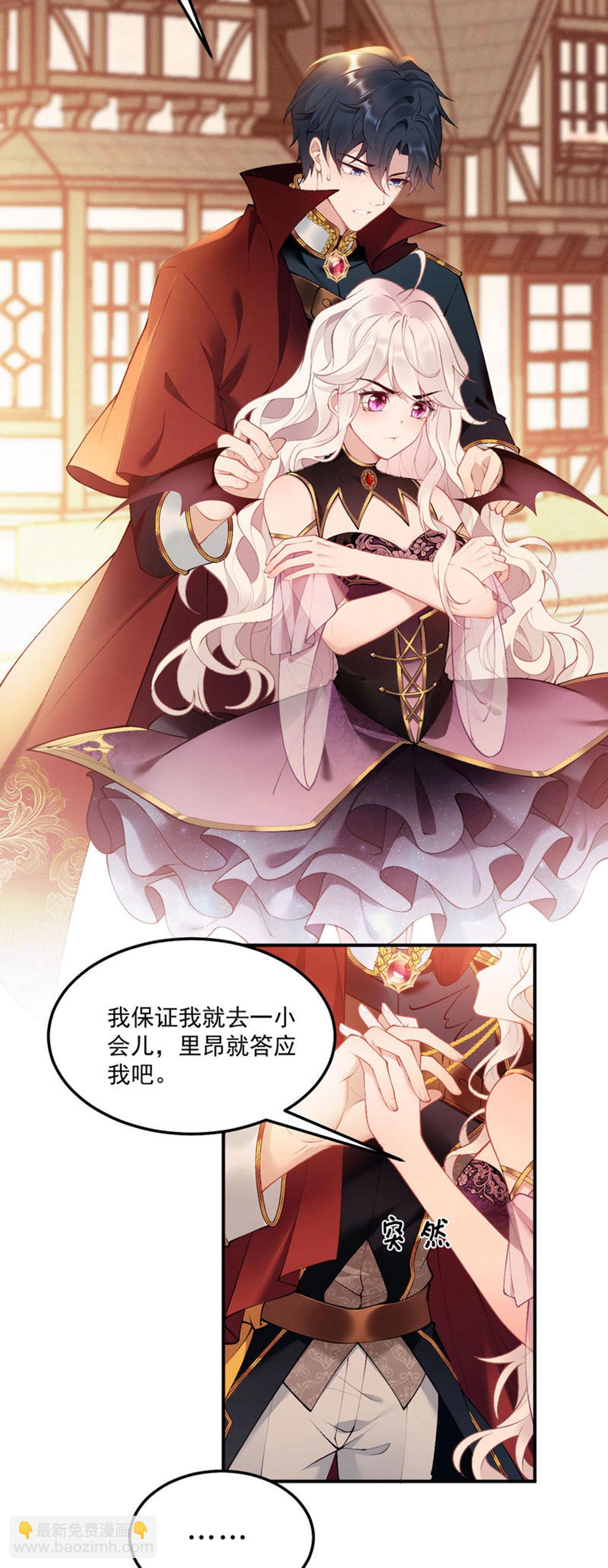 第14话 就答应我吧-第16话