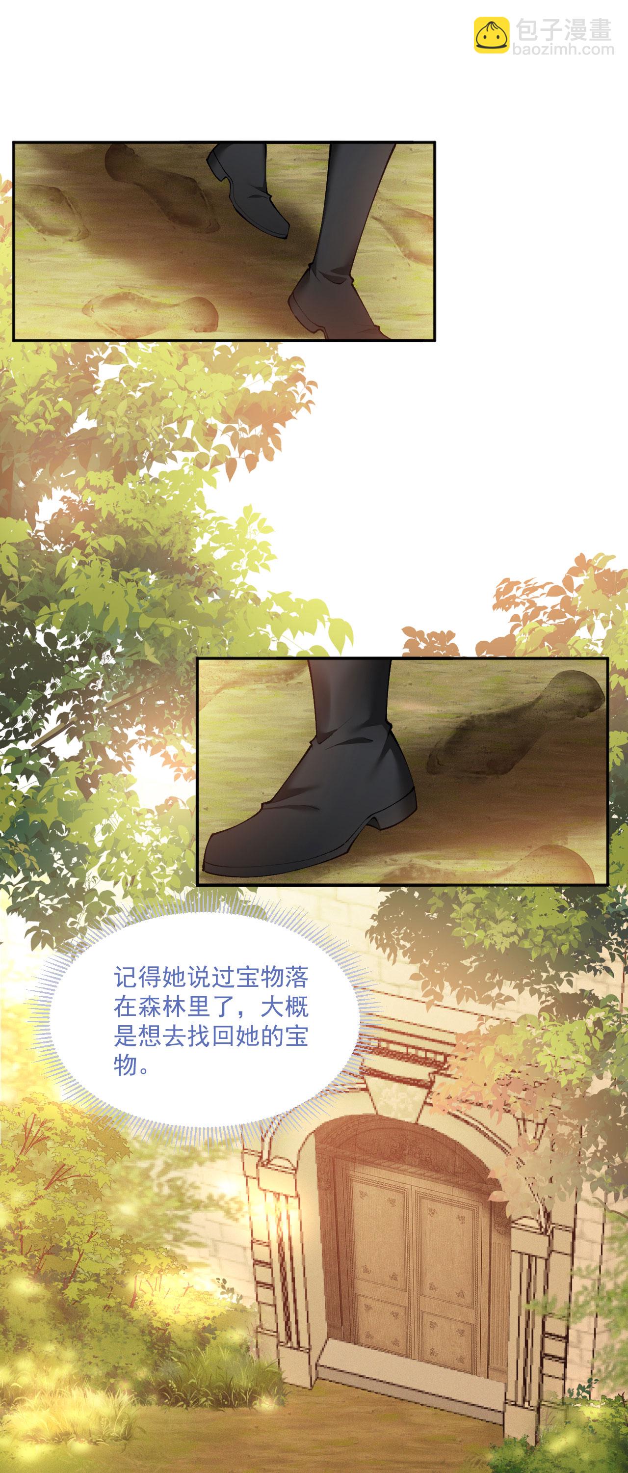 第14话 就答应我吧-第16话