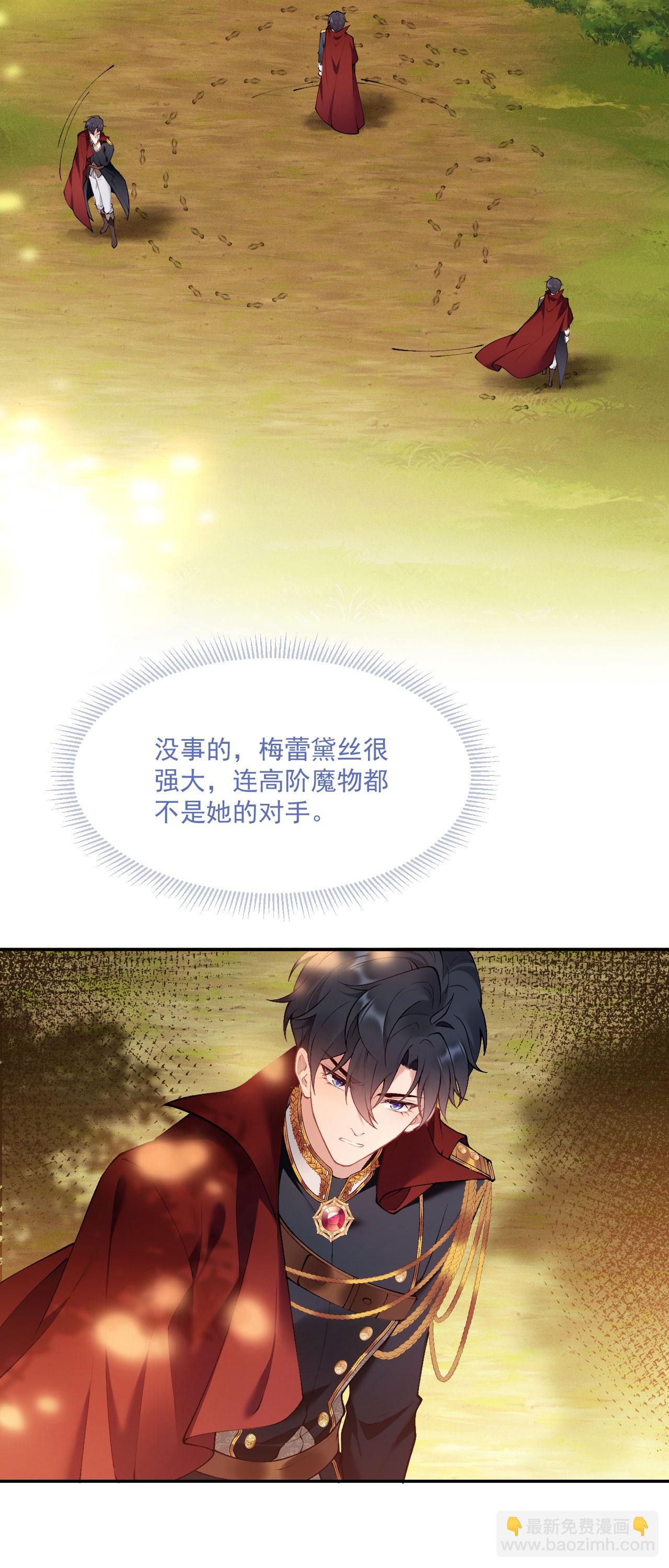 第14话 就答应我吧-第16话