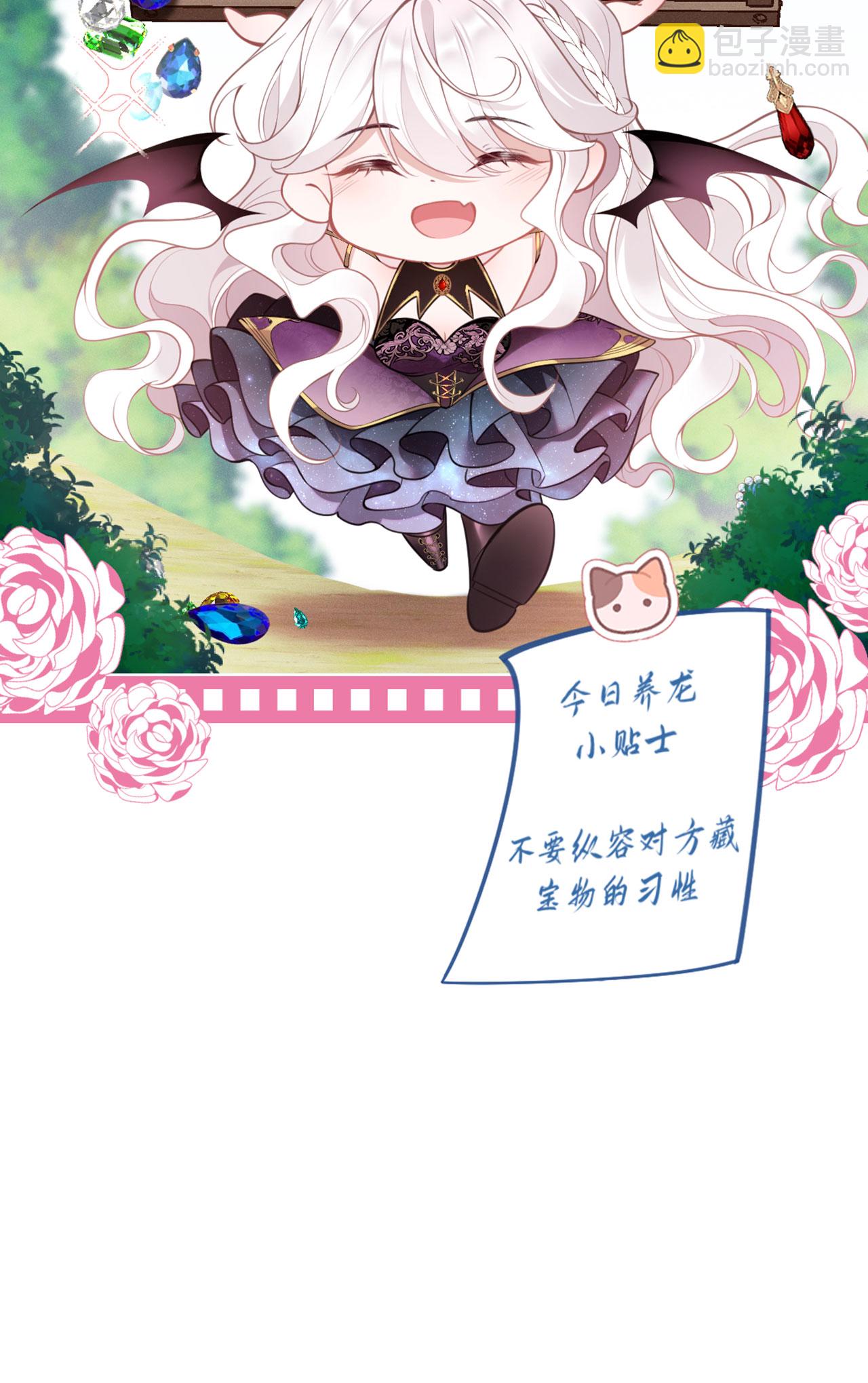 第14话 就答应我吧-第16话