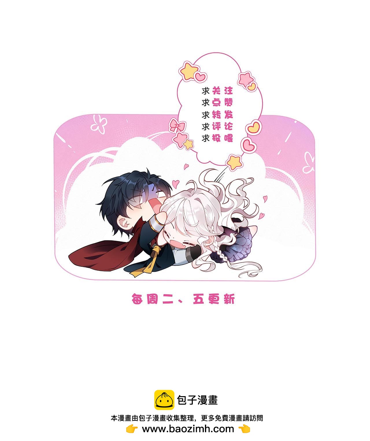 第14话 就答应我吧-第16话