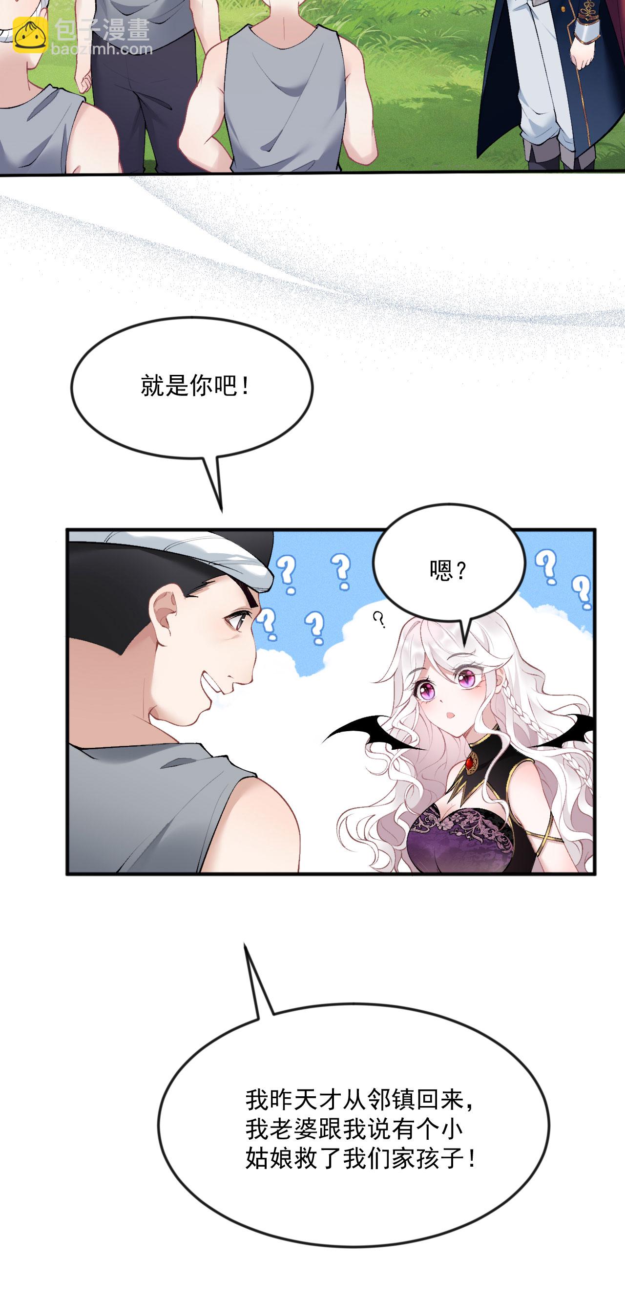 第14话 就答应我吧-第16话