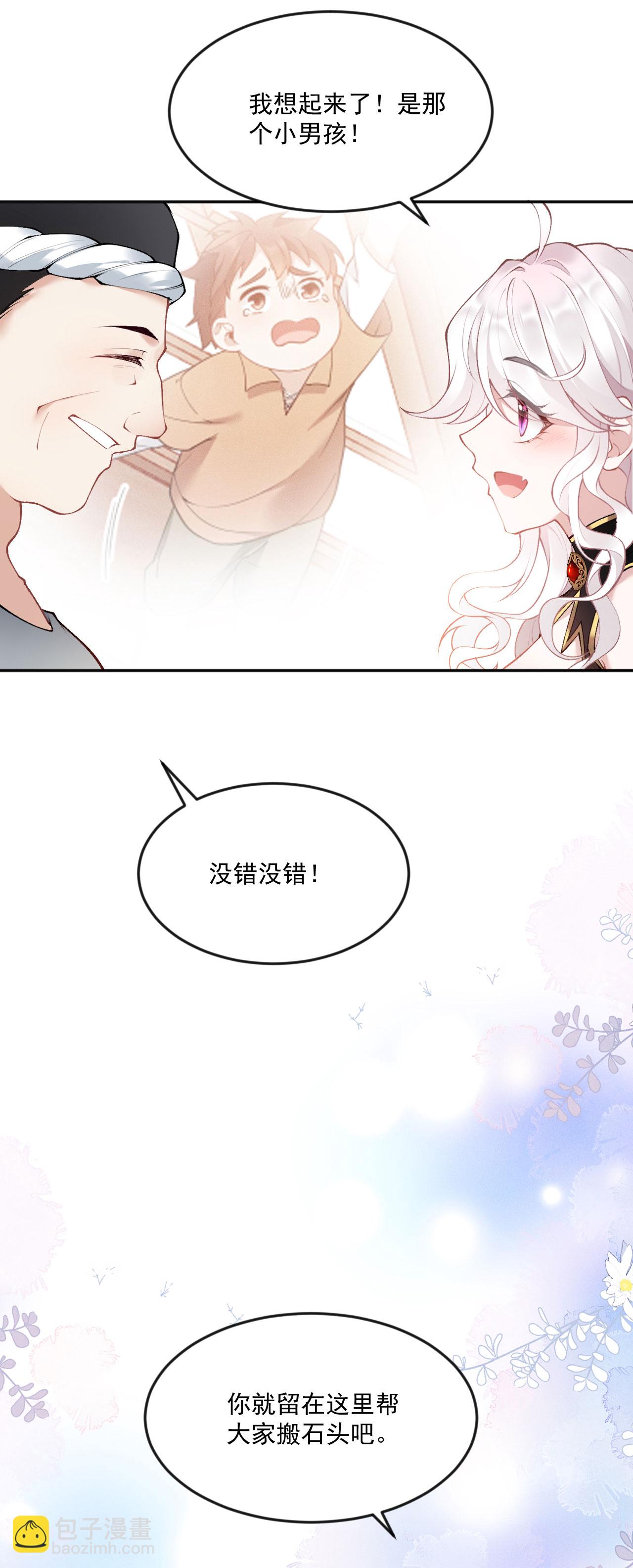 第14话 就答应我吧-第16话