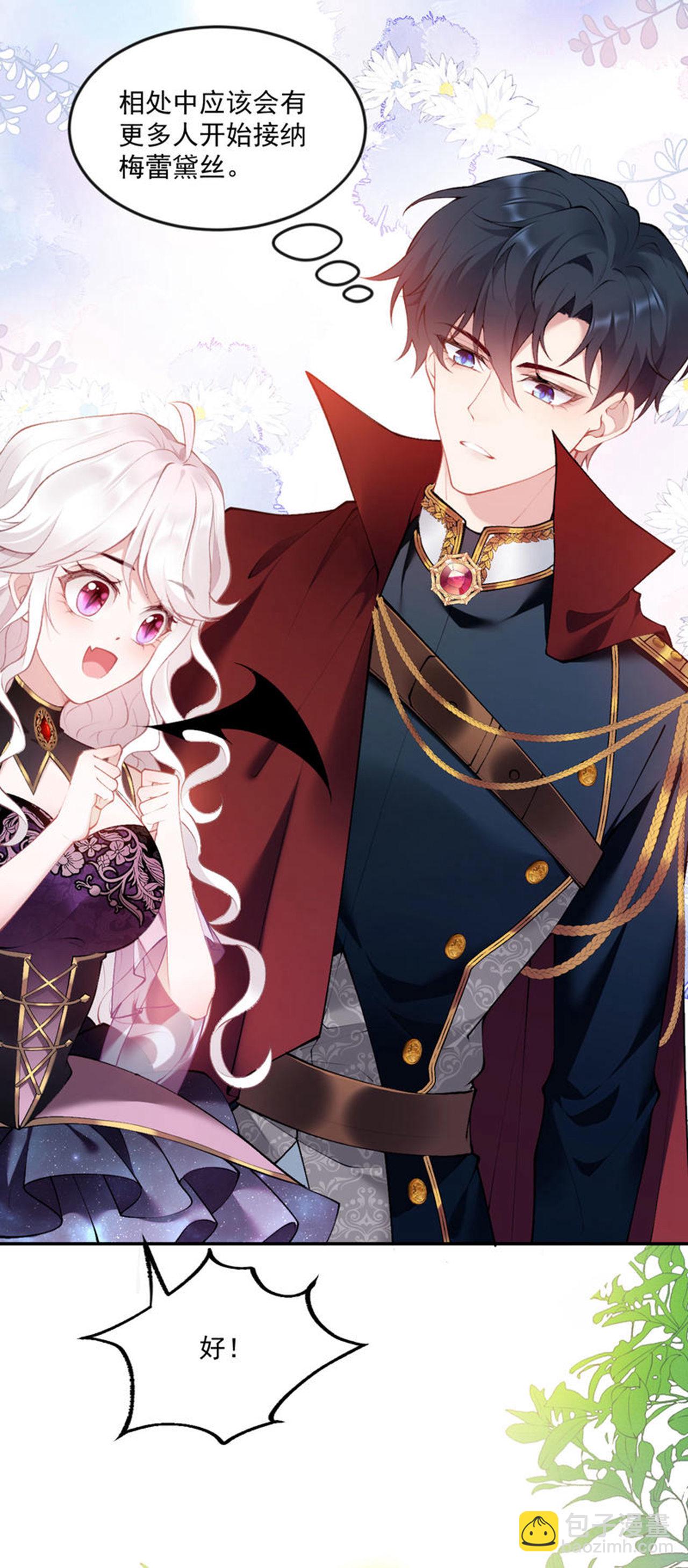 第14话 就答应我吧-第16话