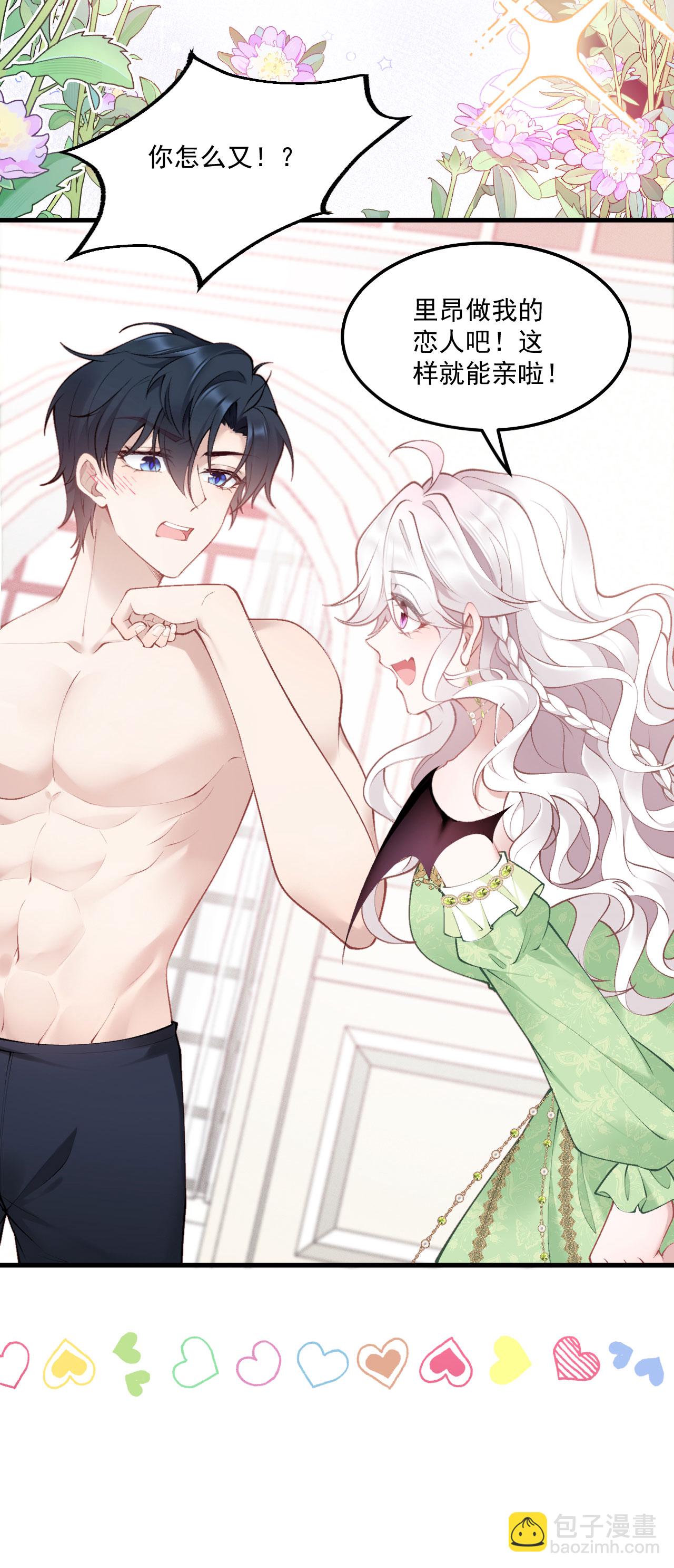 第16话 吻-第18话