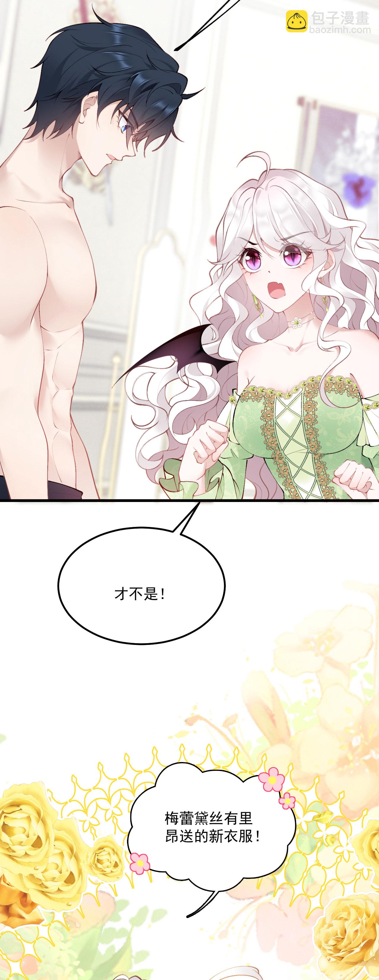 第16话 吻-第18话