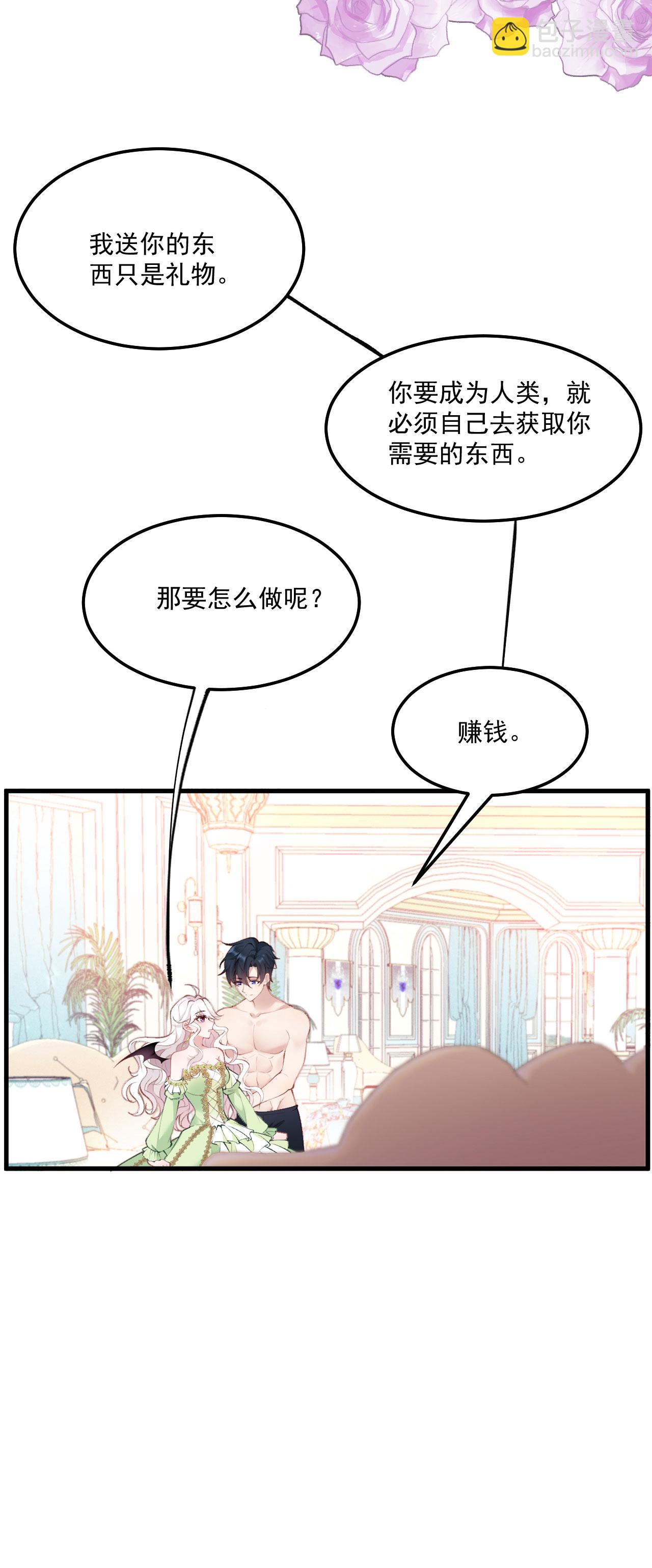 第16话 吻-第18话