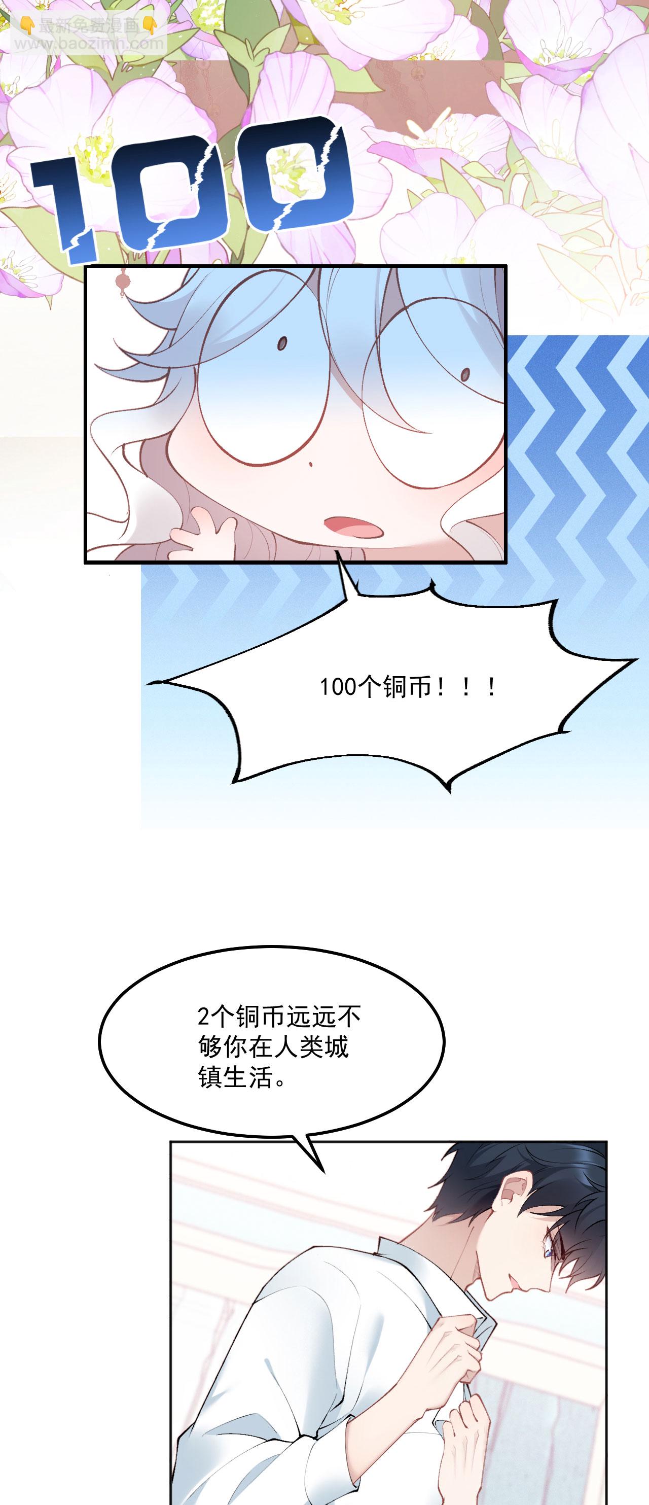 第16话 吻-第18话