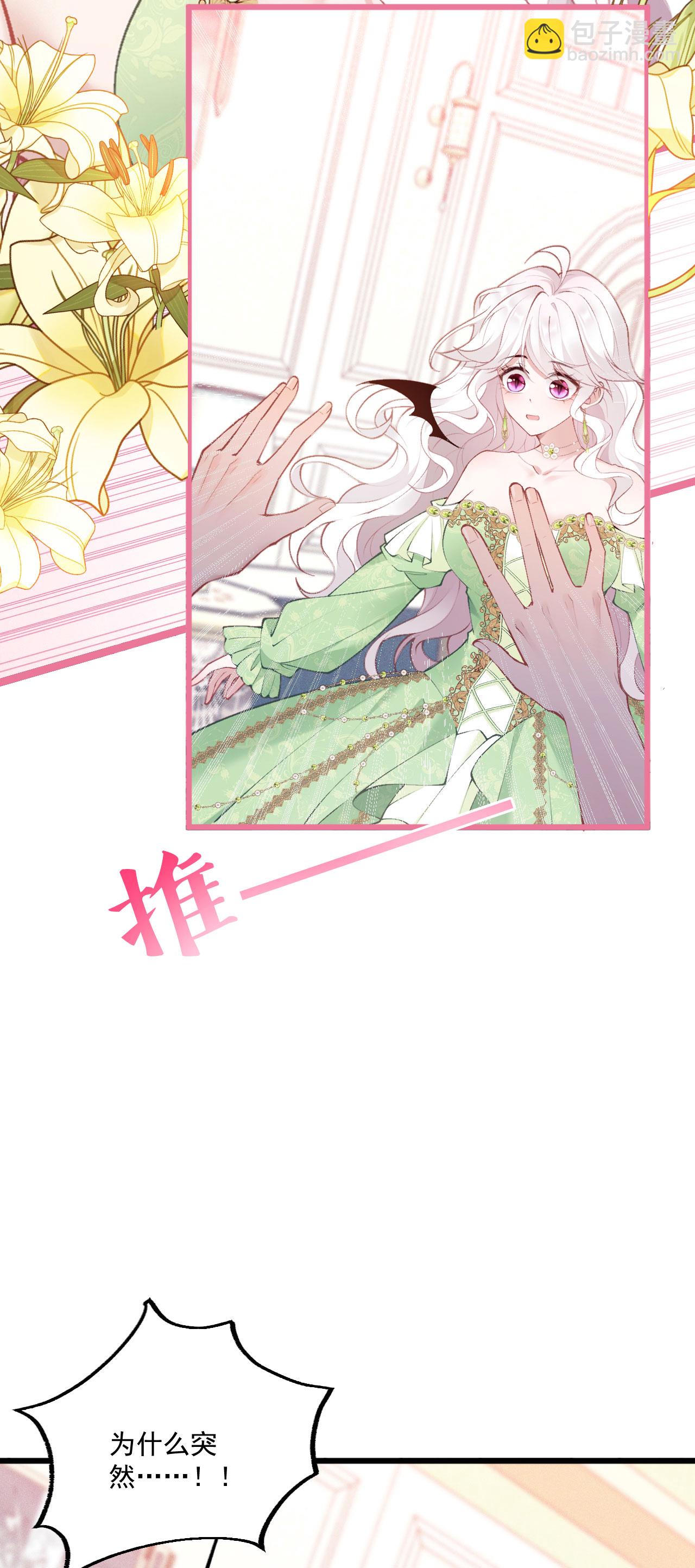 第16话 吻-第18话