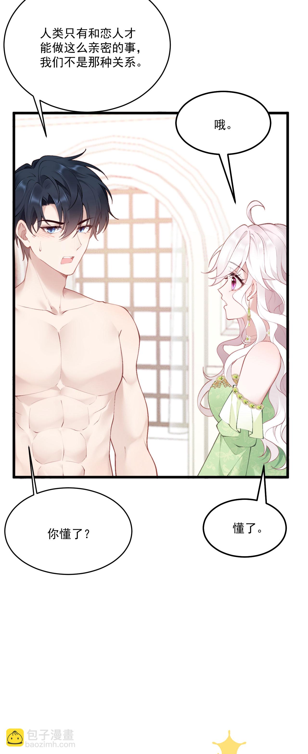 第16话 吻-第18话