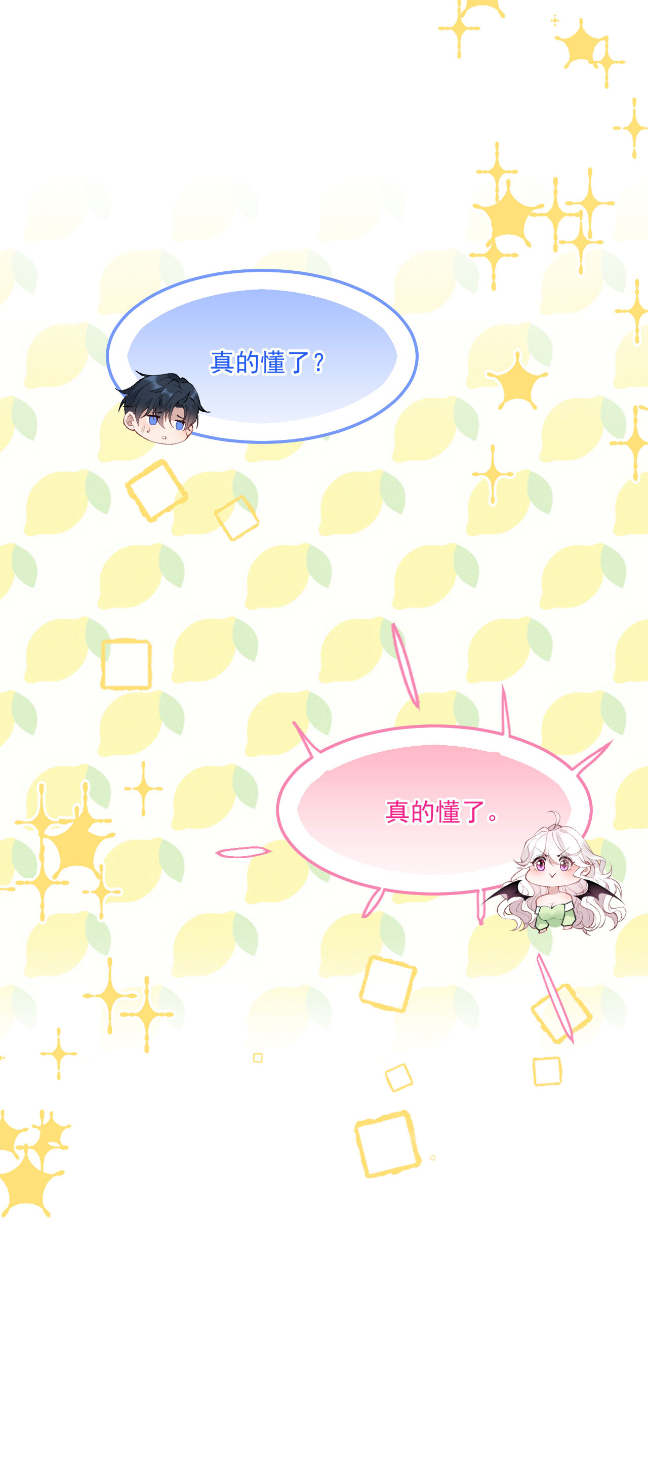 第16话 吻-第18话