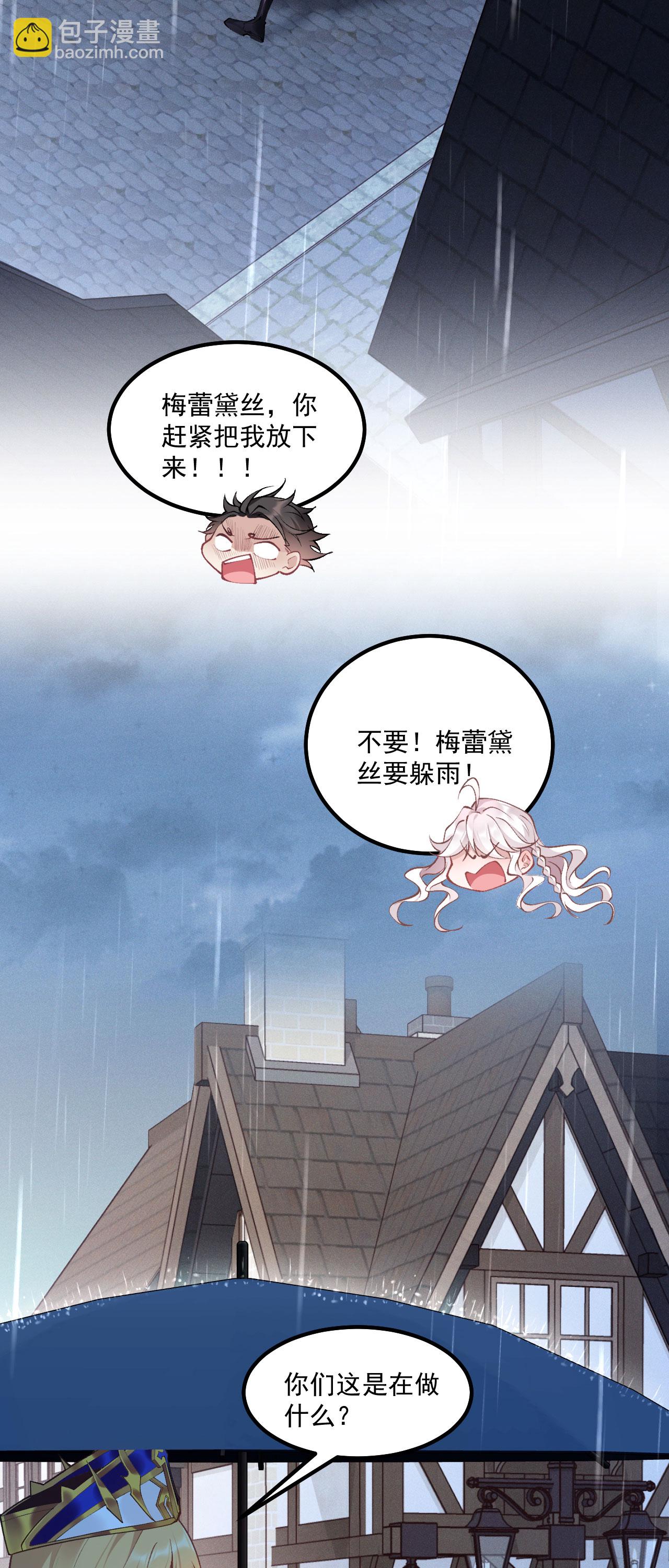 第18话 教堂避雨-第20话