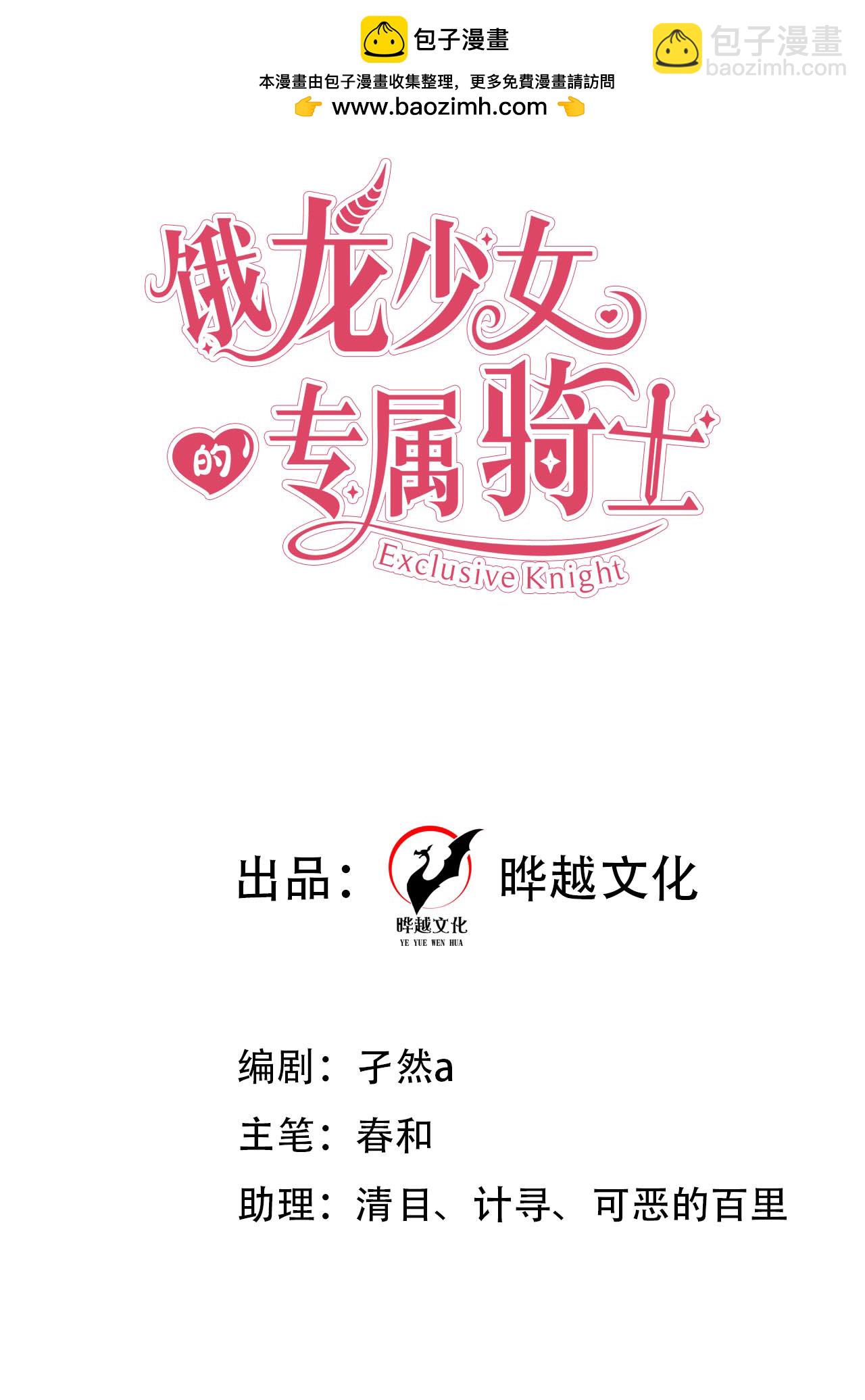 第18话 教堂避雨-第20话