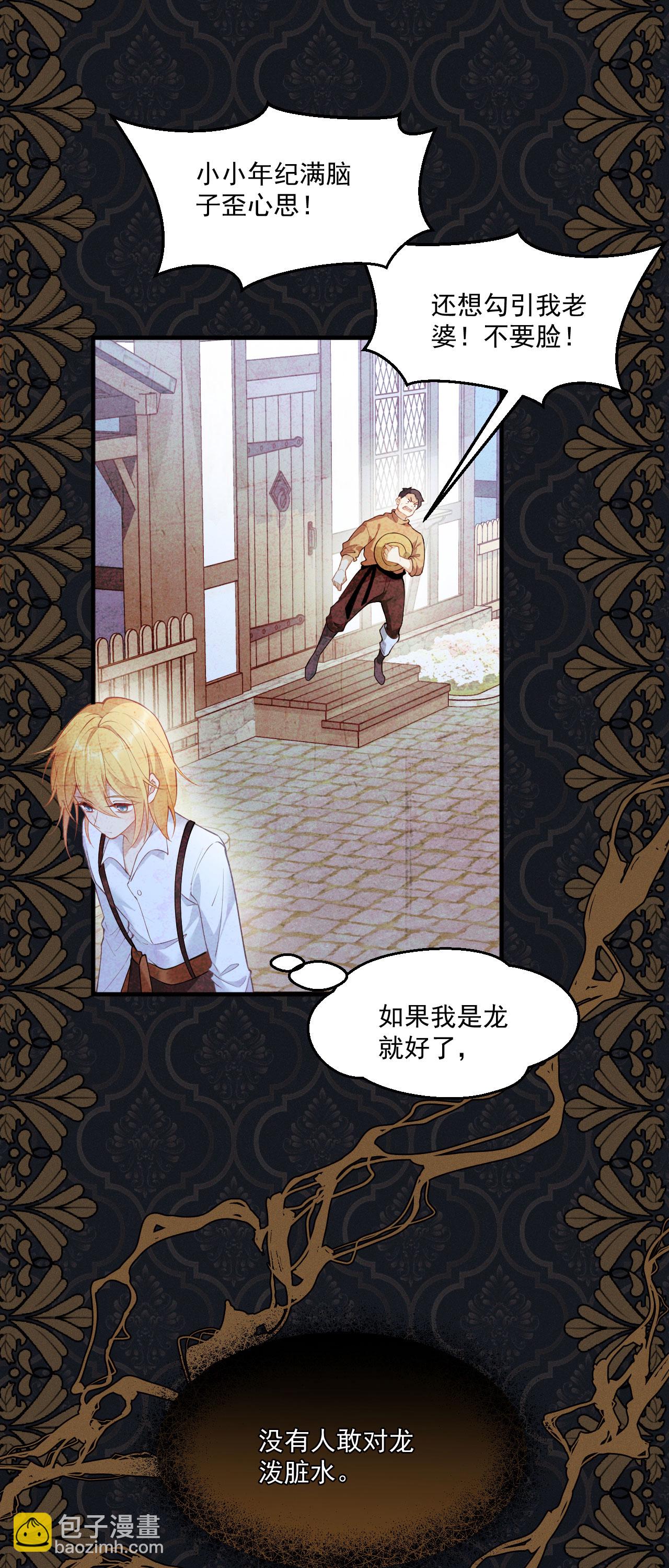 第18话 教堂避雨-第20话