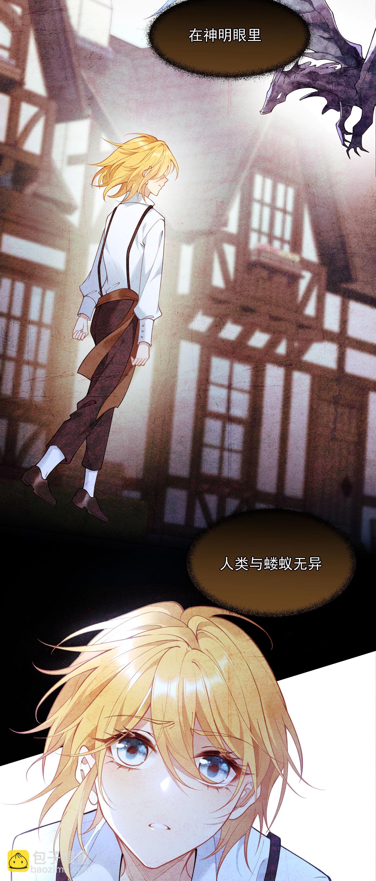 第18话 教堂避雨-第20话