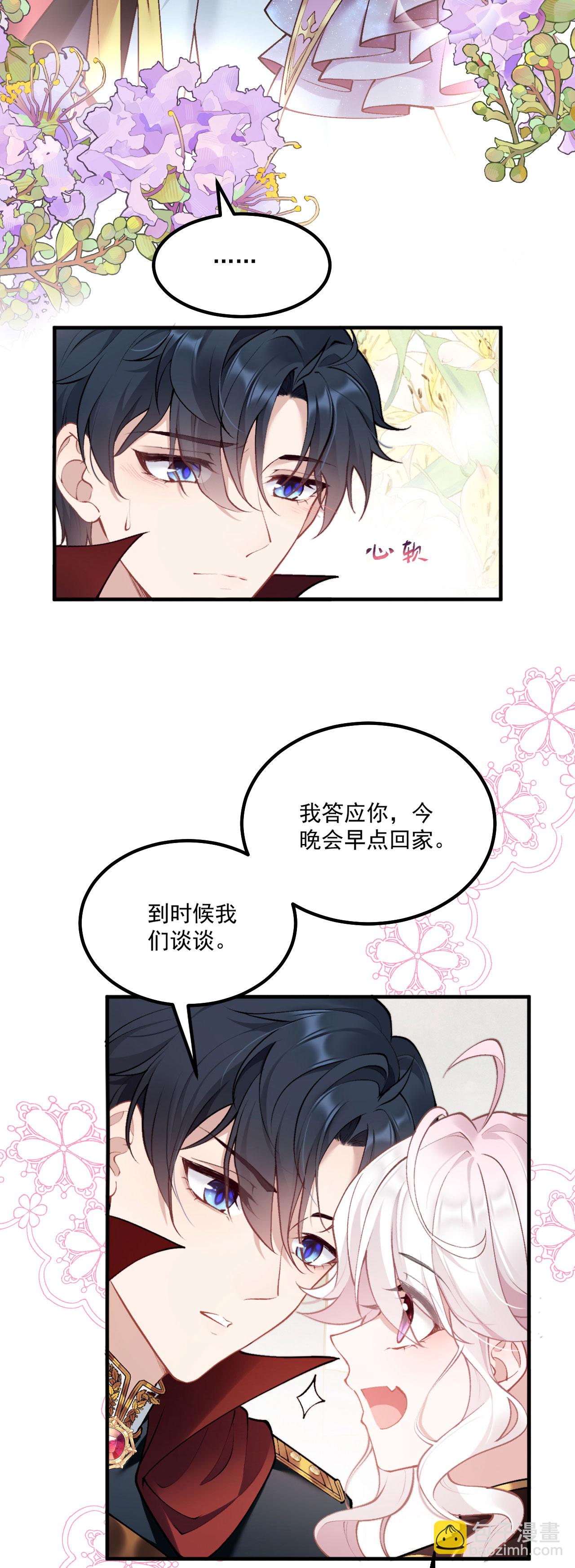 第18话 教堂避雨-第20话