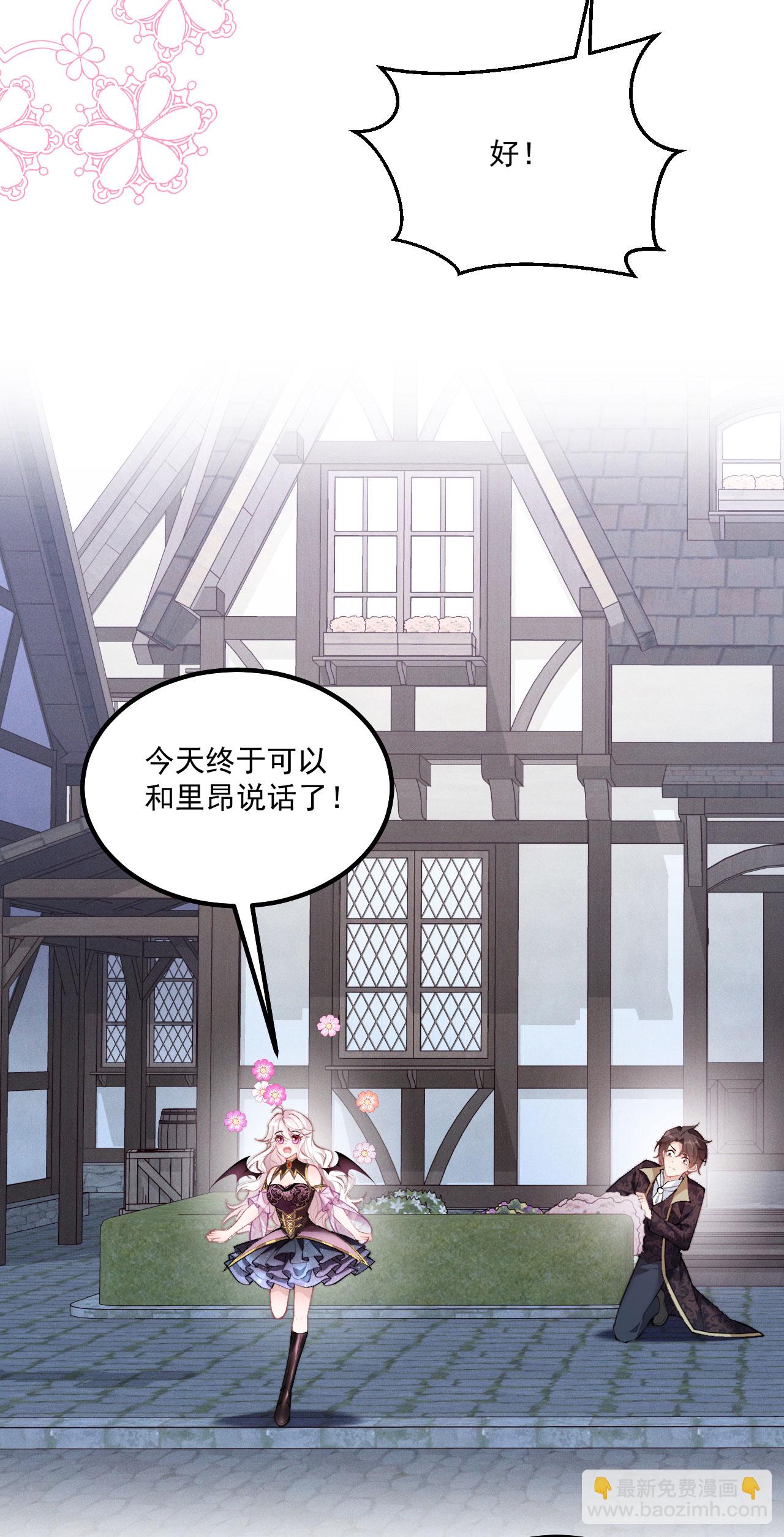 第18话 教堂避雨-第20话