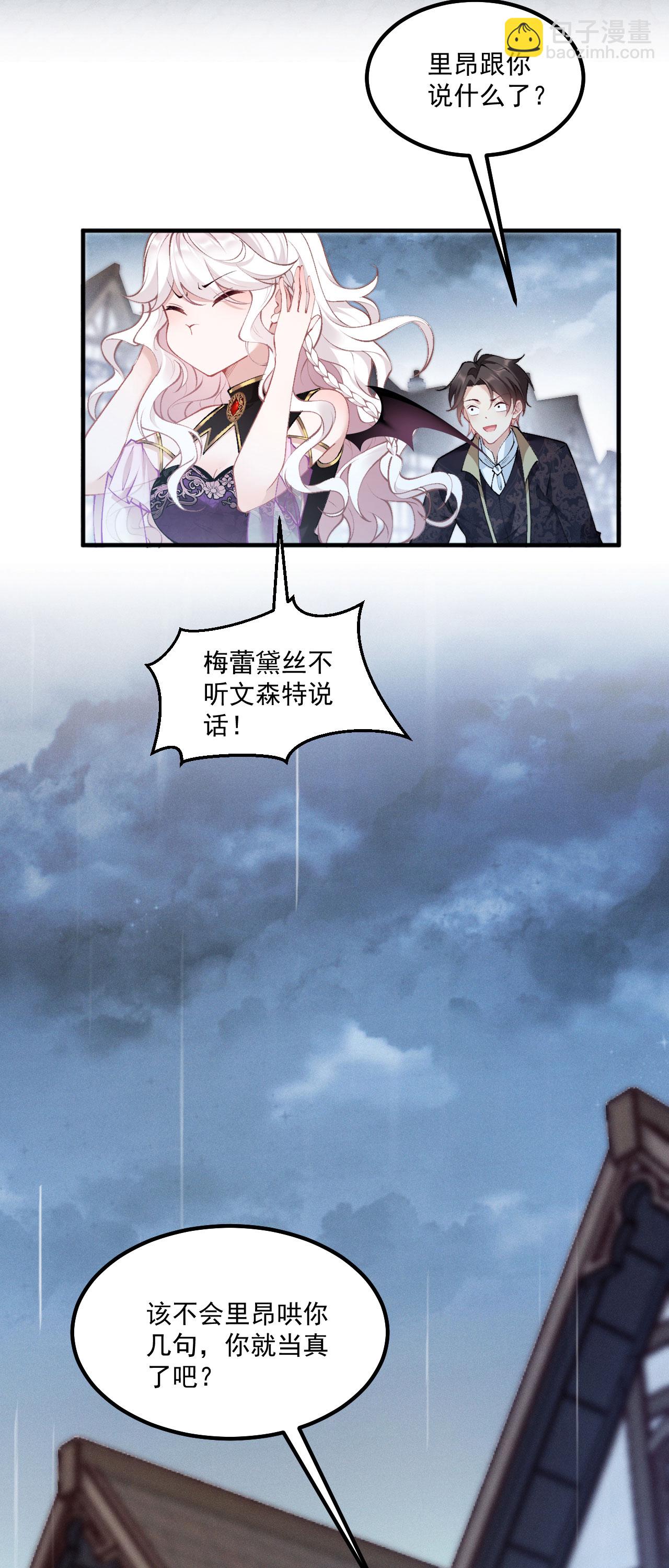 第18话 教堂避雨-第20话