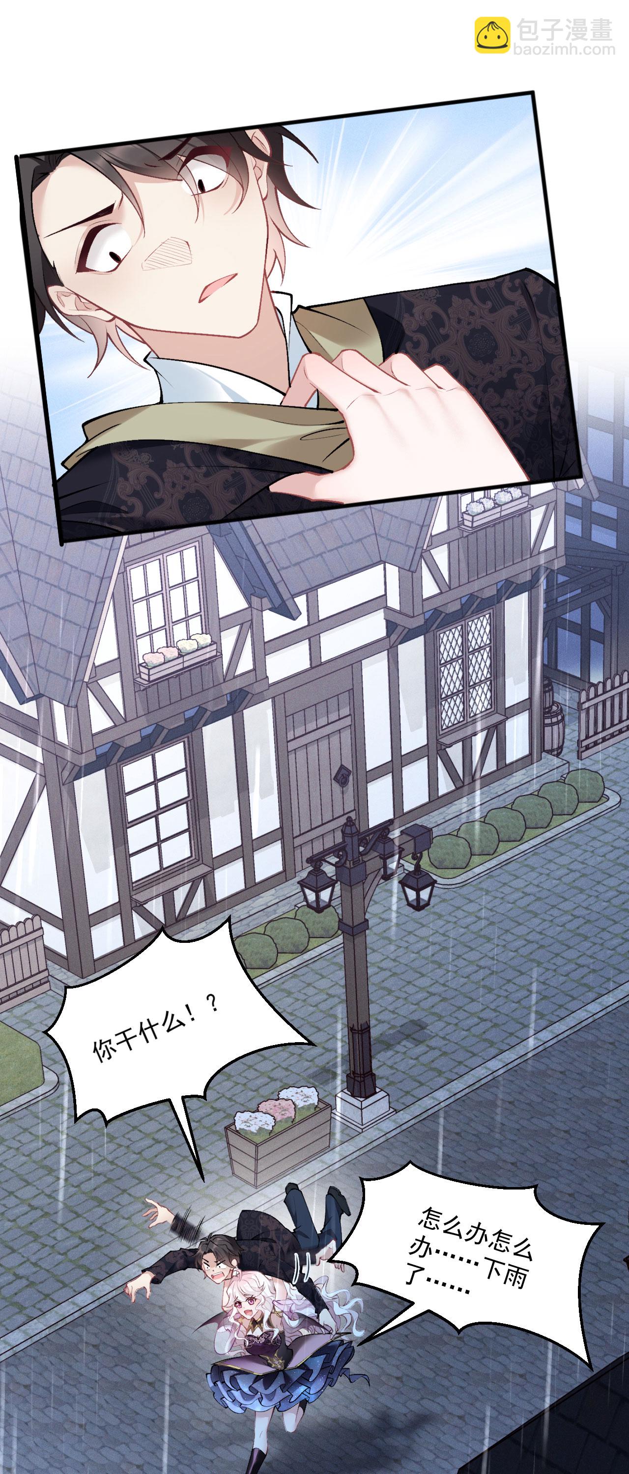 第18话 教堂避雨-第20话