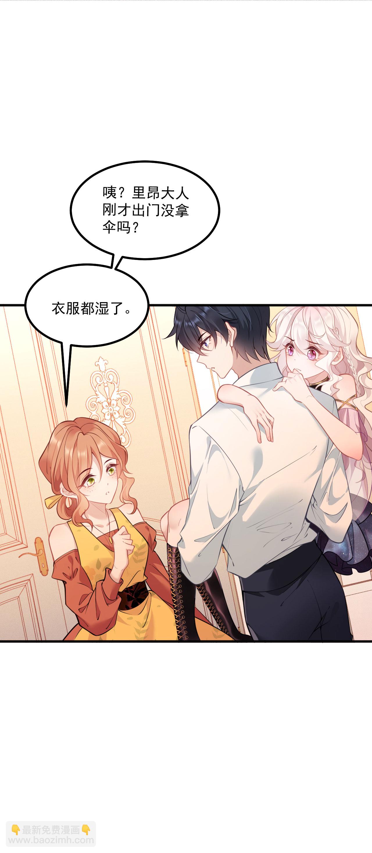 第20话 情敌-第22话