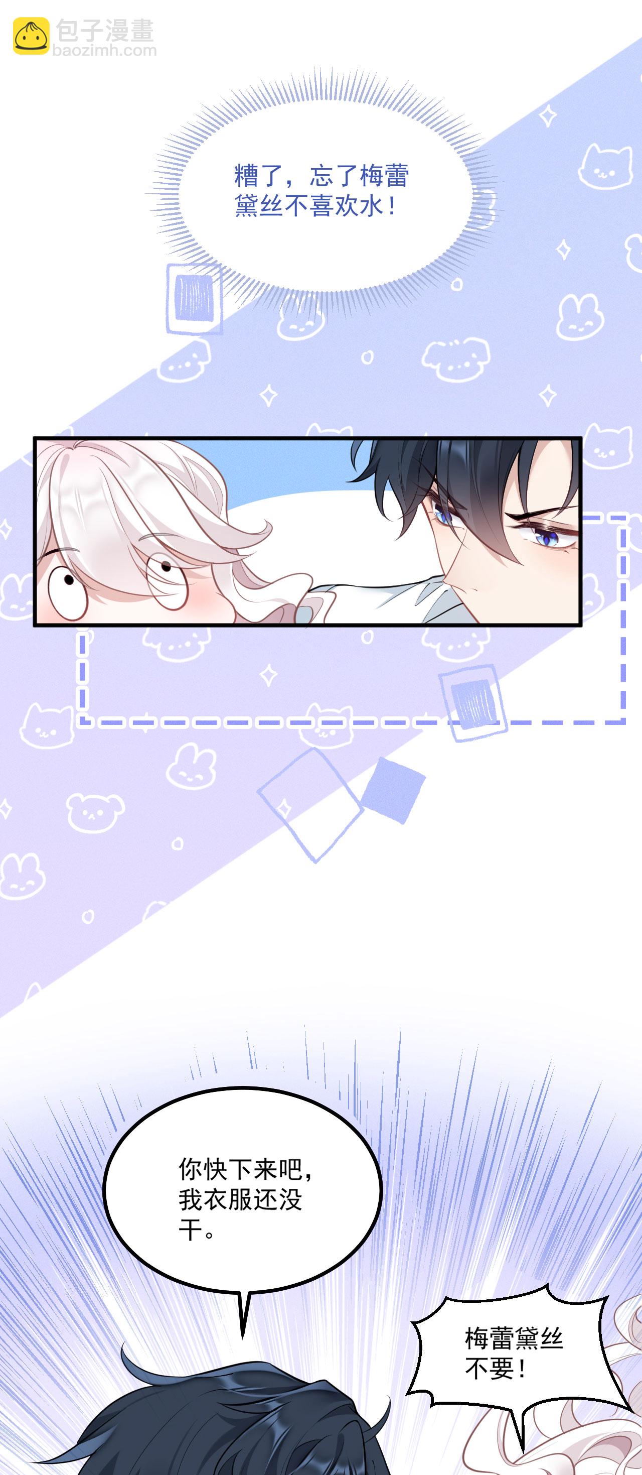 第20话 情敌-第22话