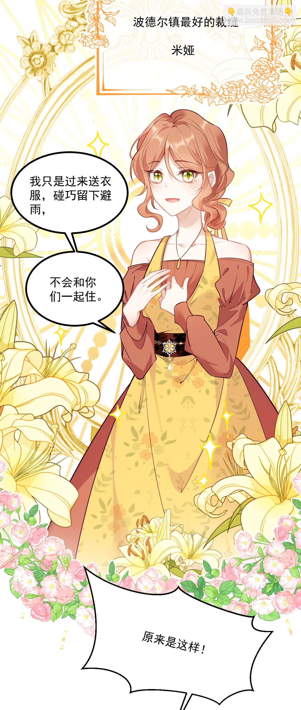 第20话 情敌-第22话