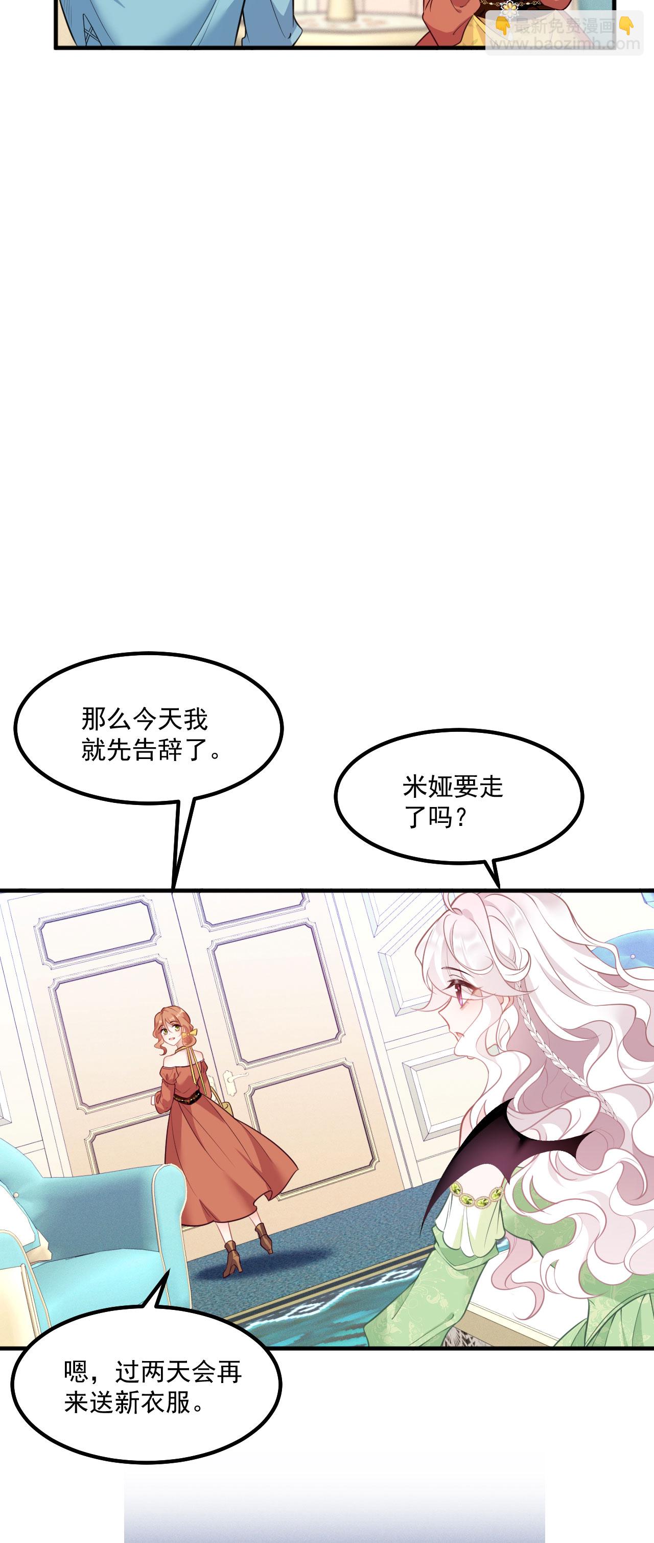 第20话 情敌-第22话