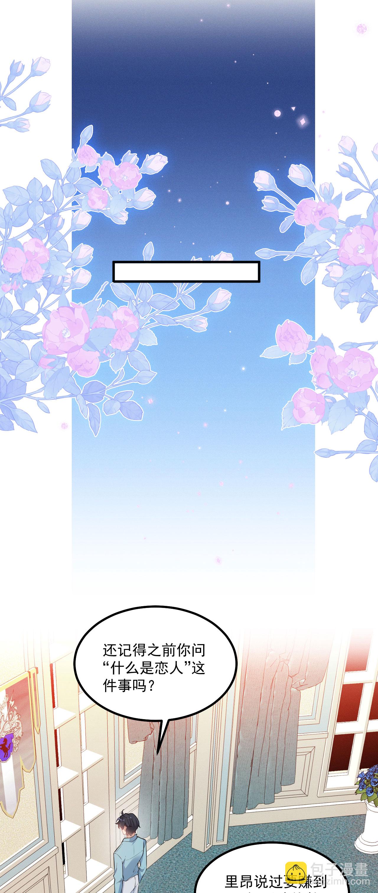 第20话 情敌-第22话