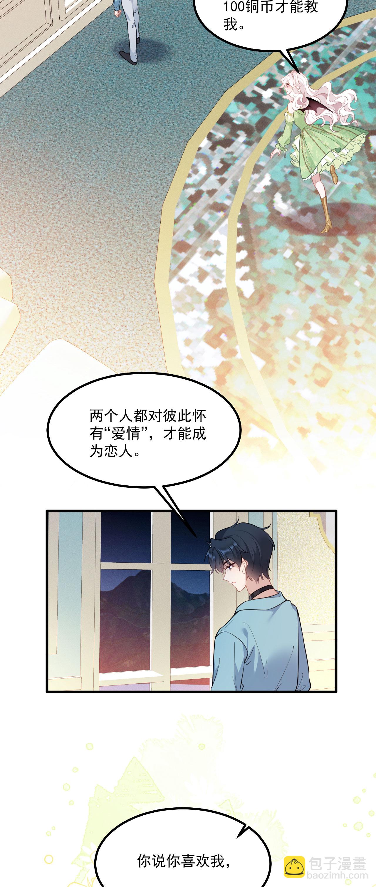 第20话 情敌-第22话