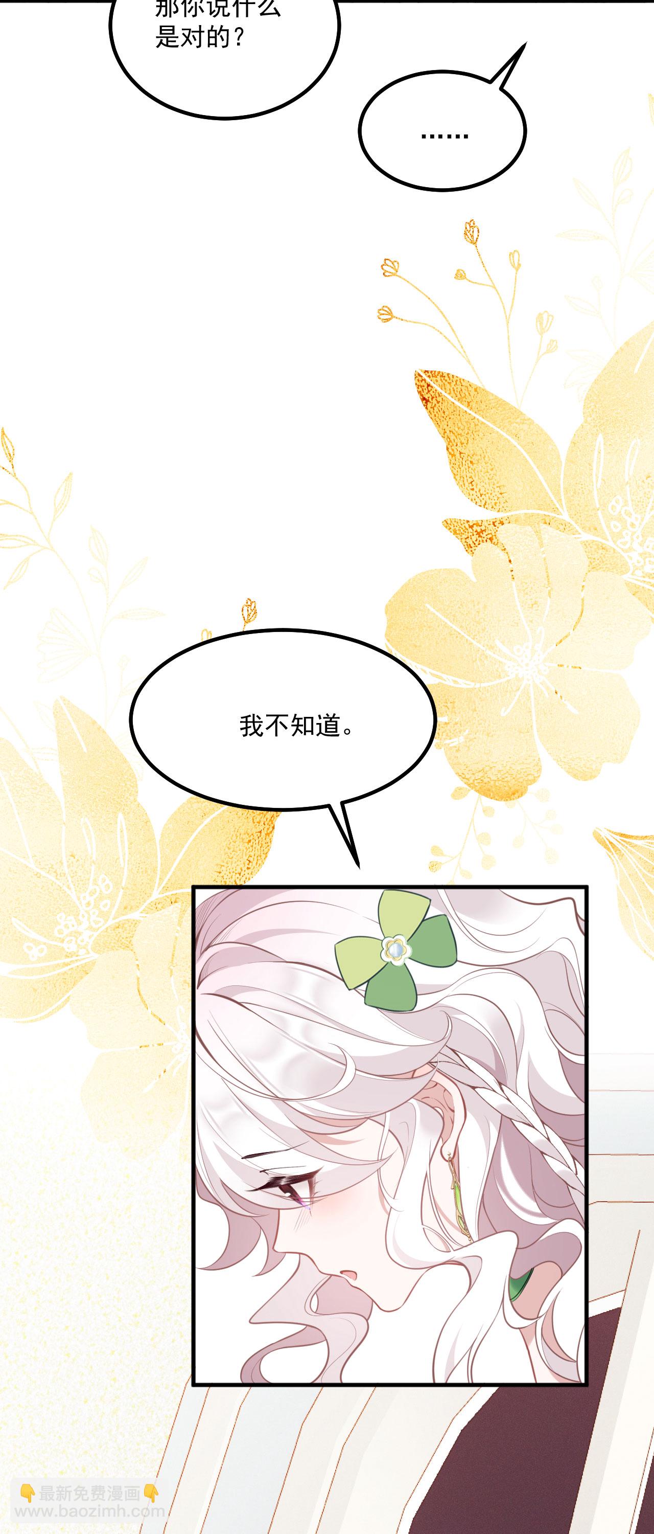 第20话 情敌-第22话