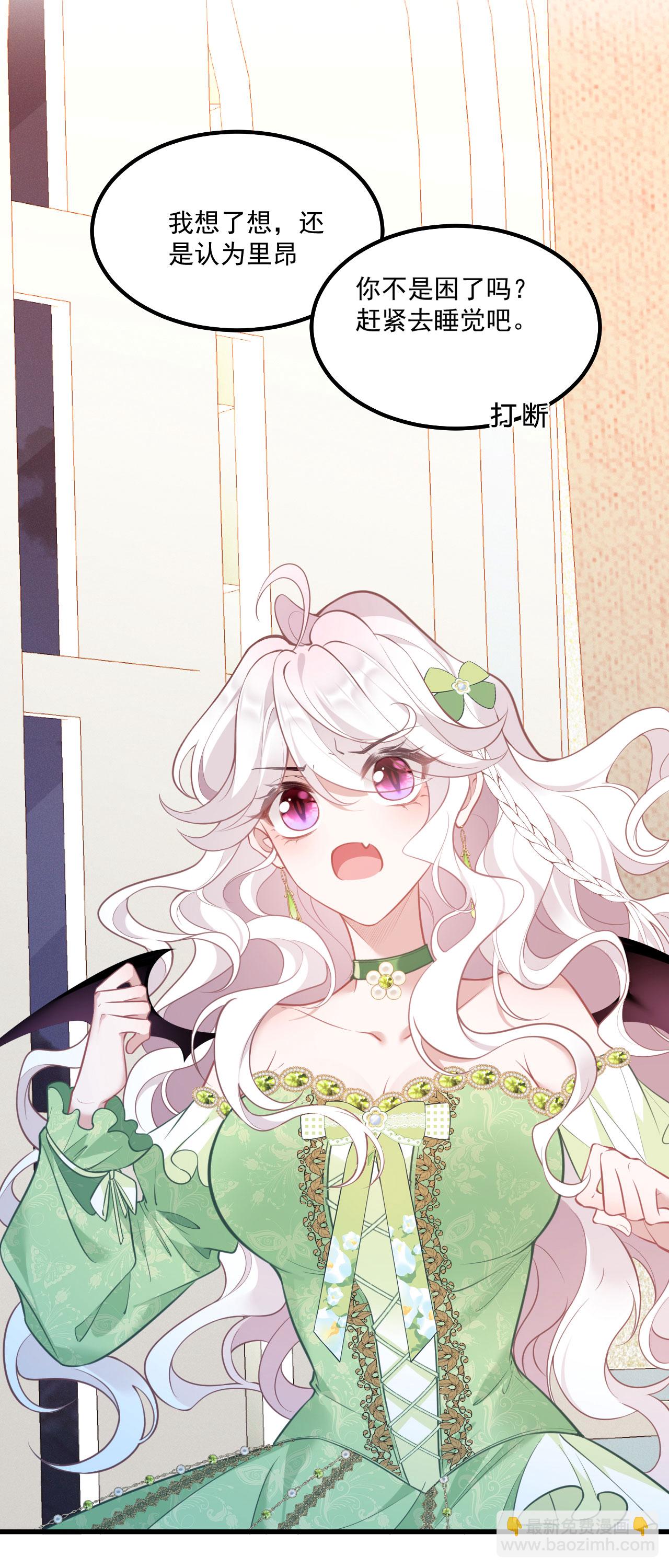 第20话 情敌-第22话