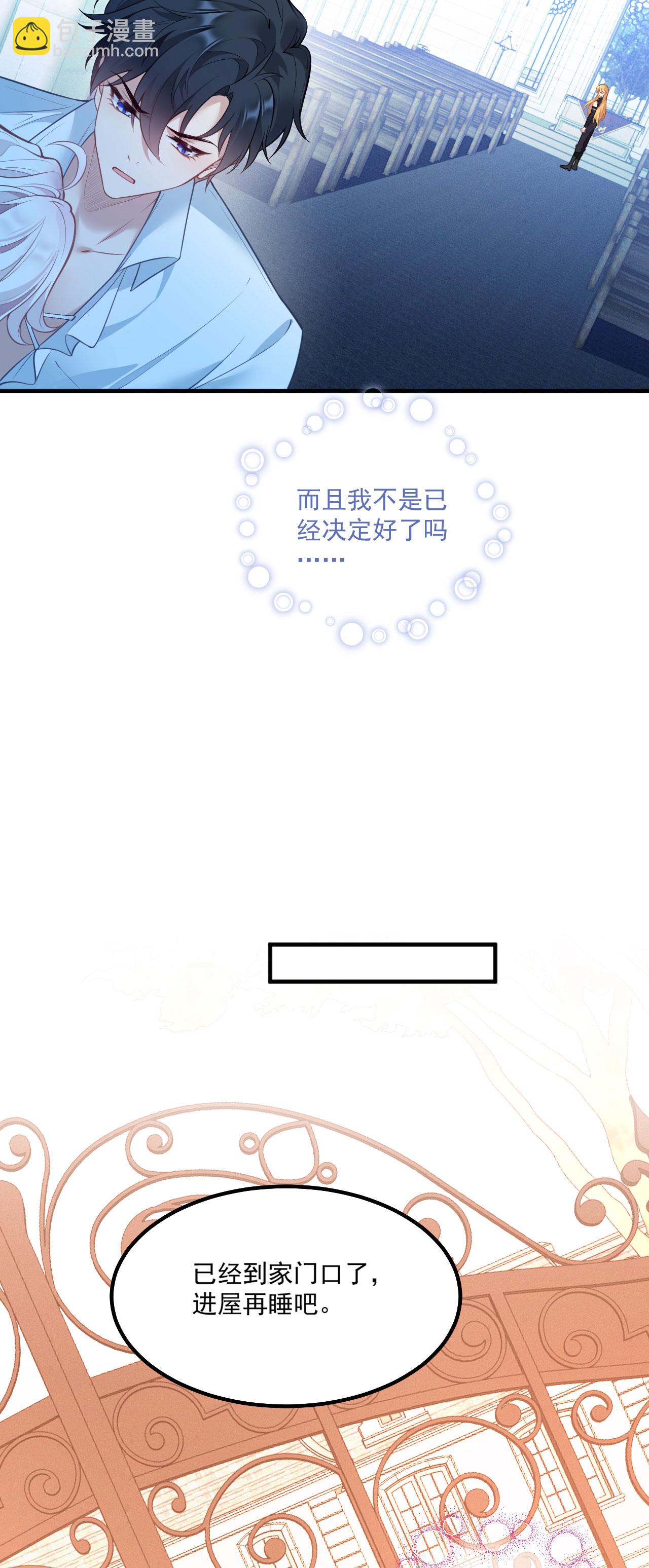 第20话 情敌-第22话