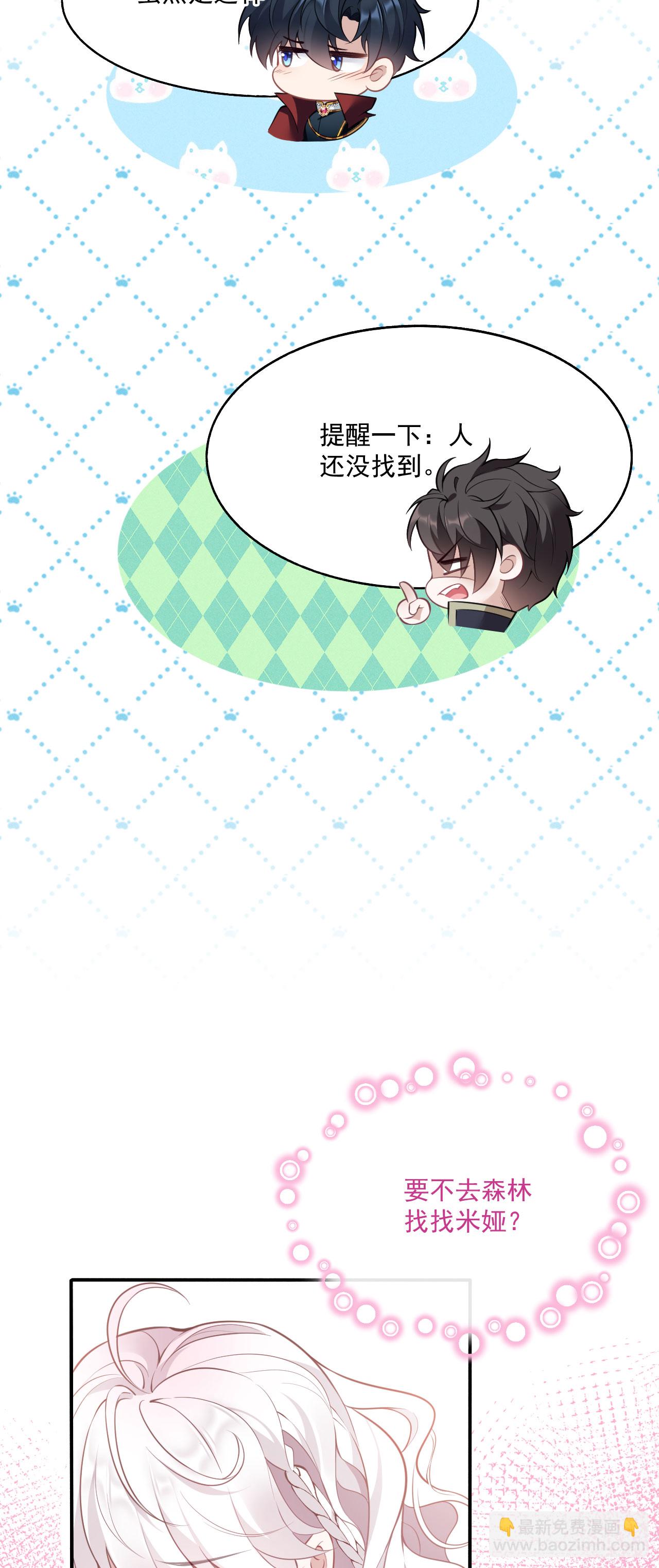 第22话 少女失踪案再次发生-第24话