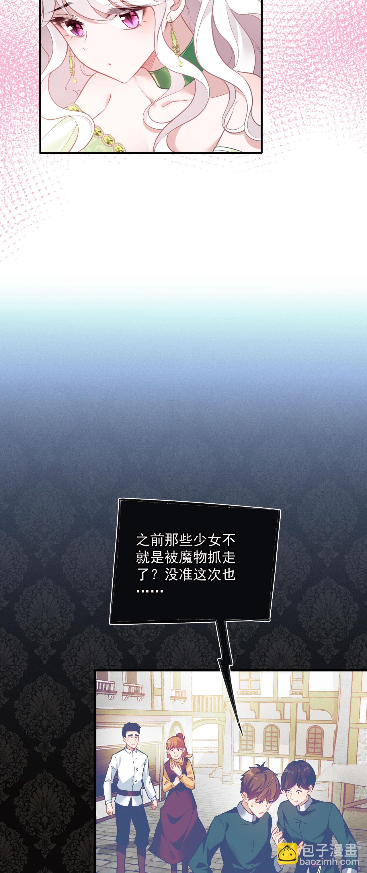 第22话 少女失踪案再次发生-第24话