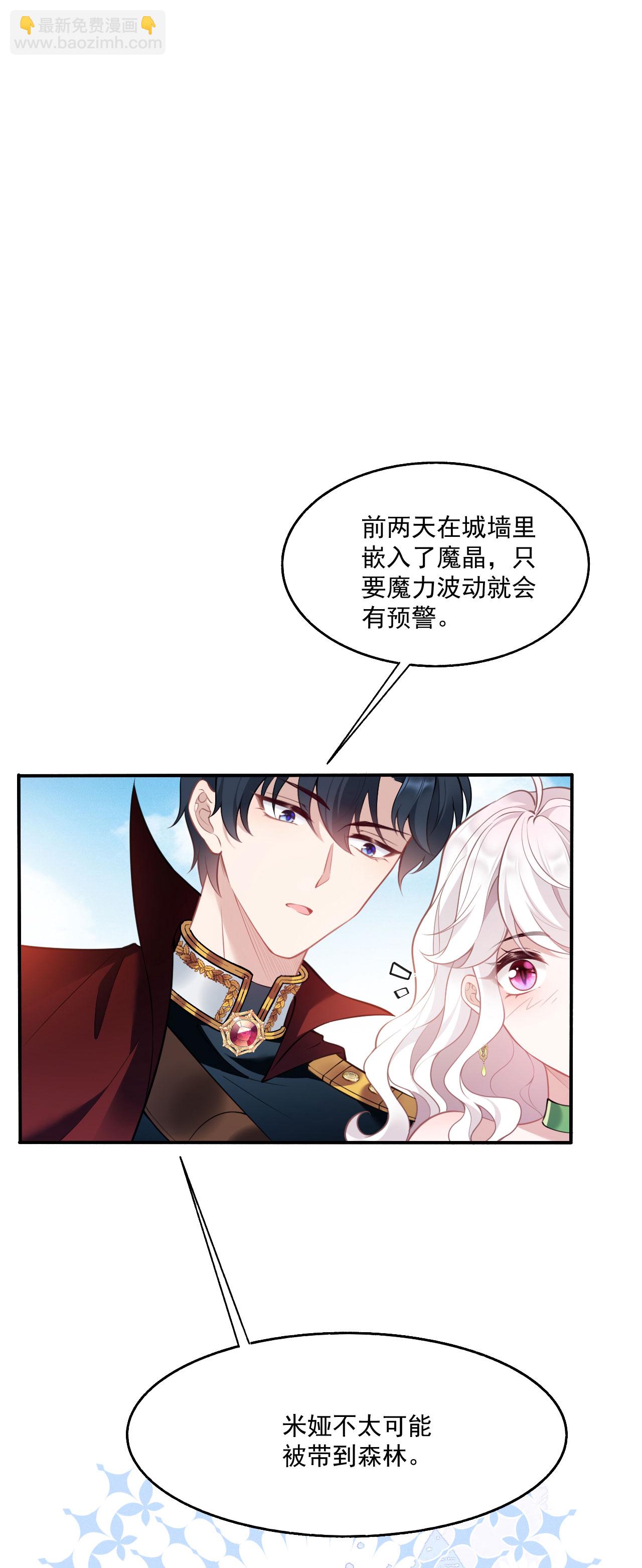 第22话 少女失踪案再次发生-第24话