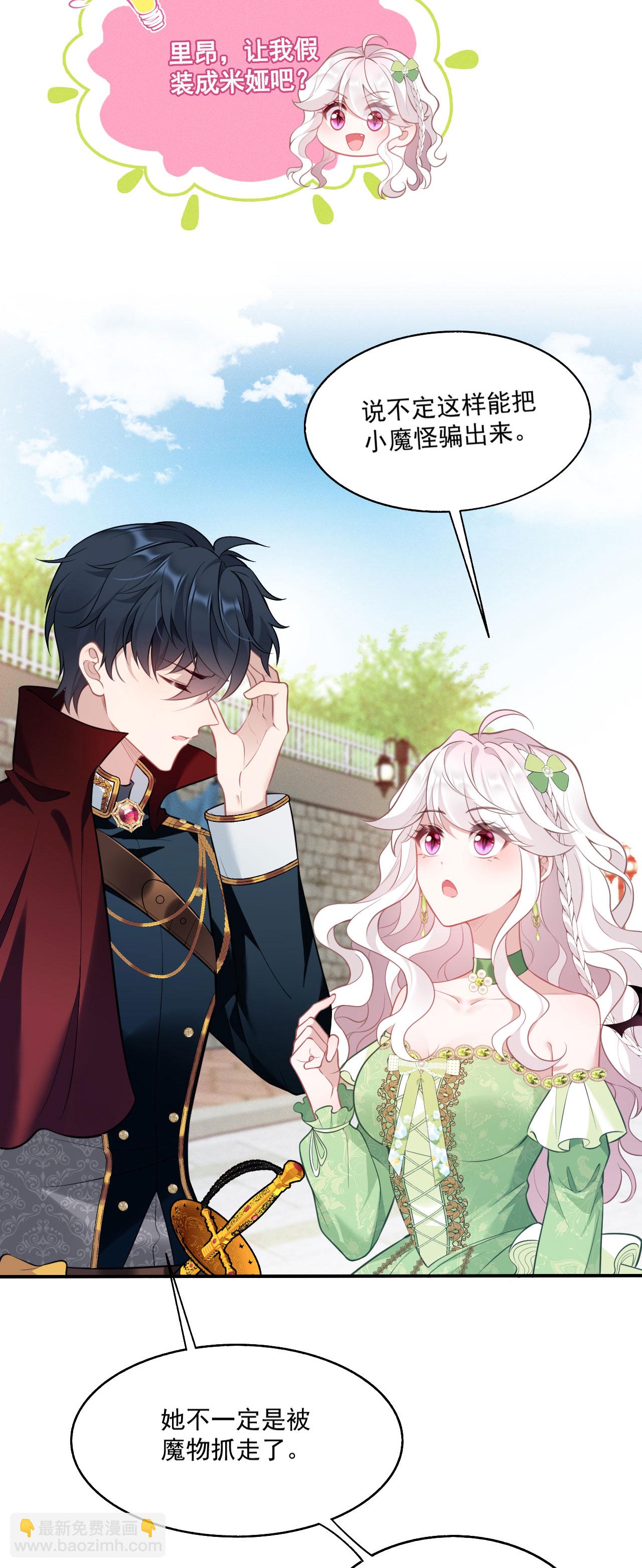 第22话 少女失踪案再次发生-第24话