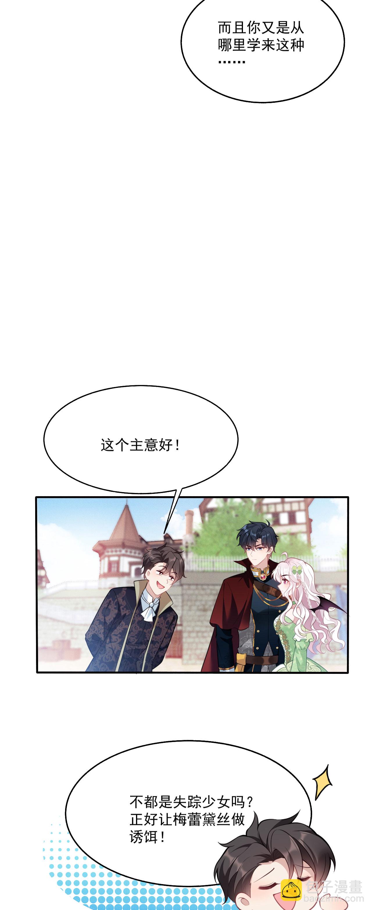 第22话 少女失踪案再次发生-第24话