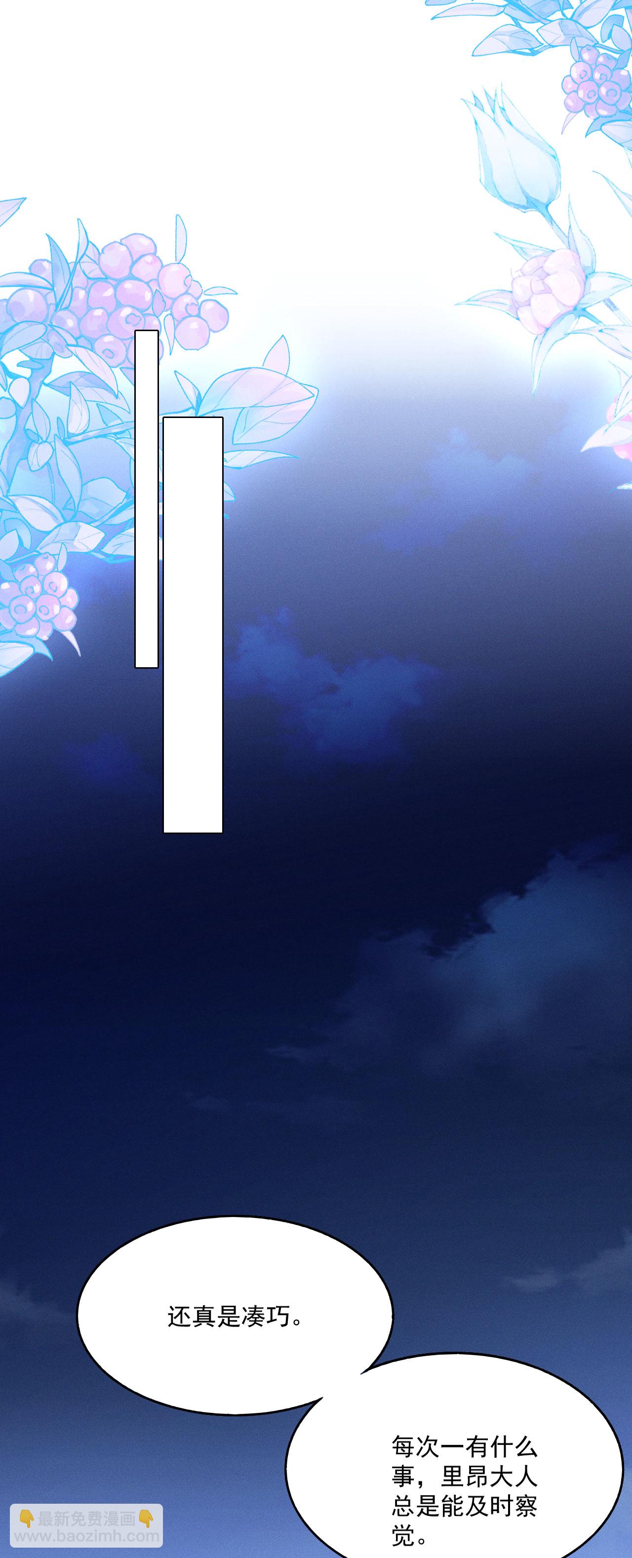 第22话 少女失踪案再次发生-第24话