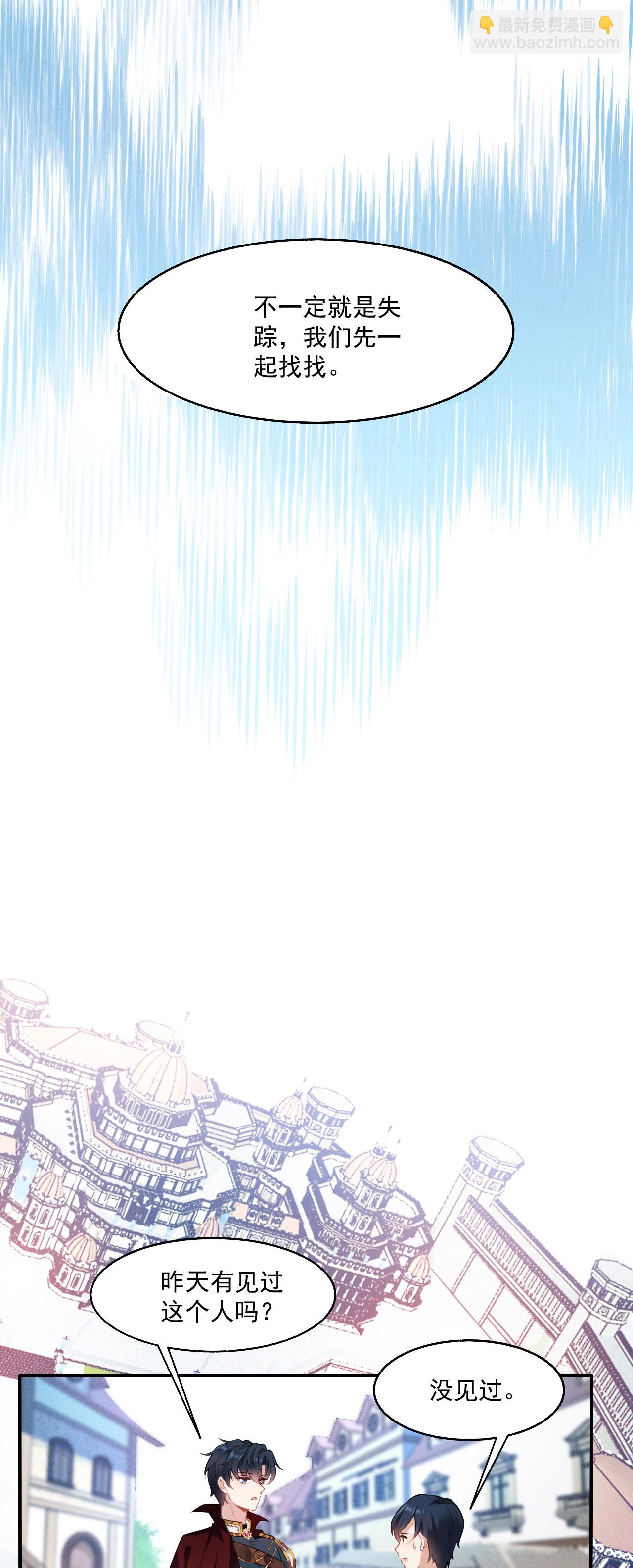 第22话 少女失踪案再次发生-第24话