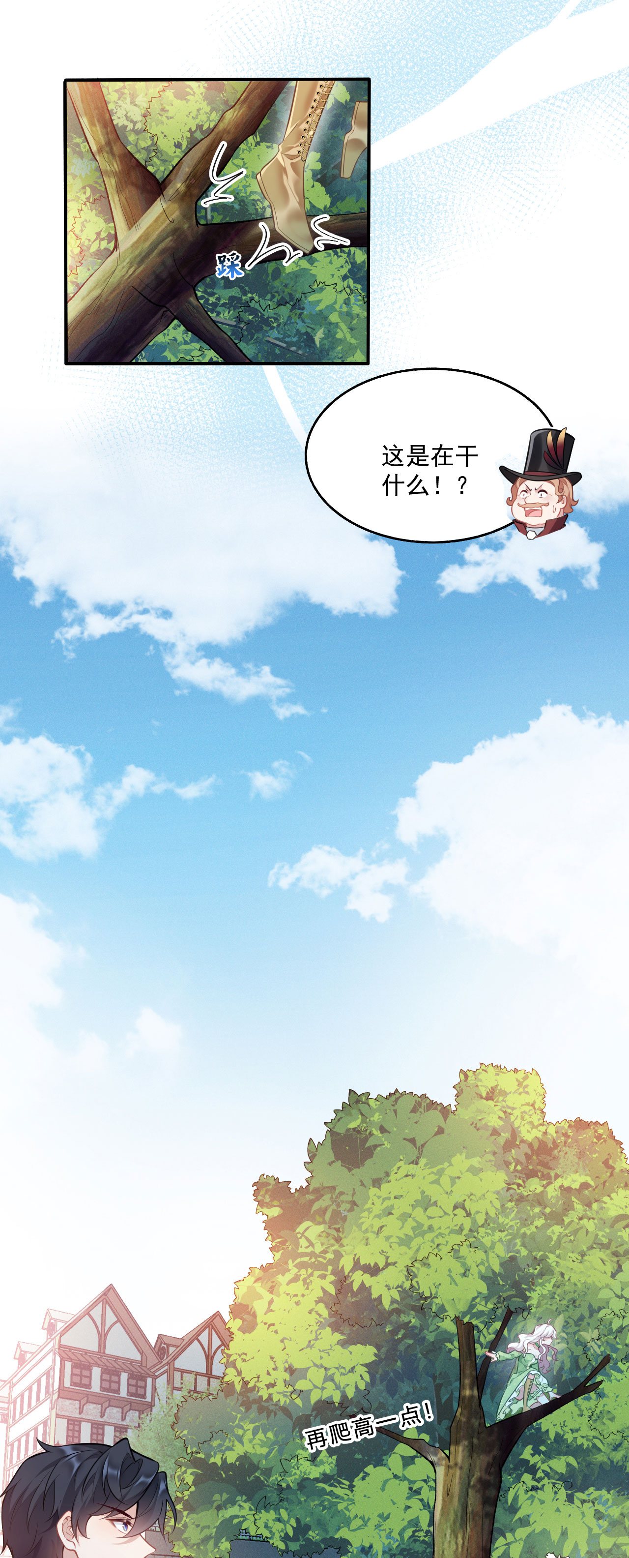 第22话 少女失踪案再次发生-第24话