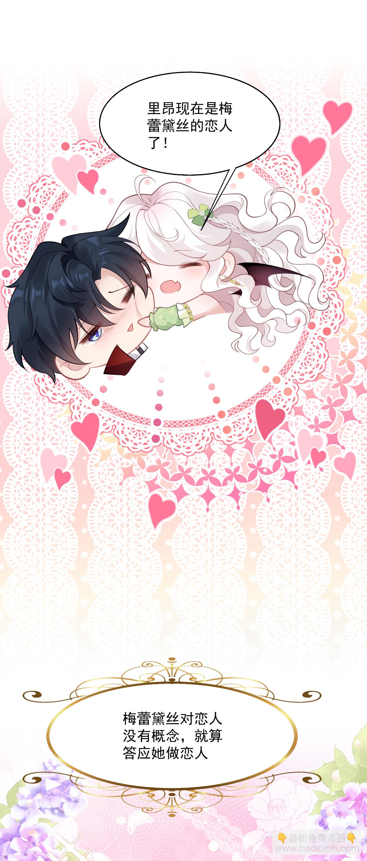 第24话 成为恋人-第26话