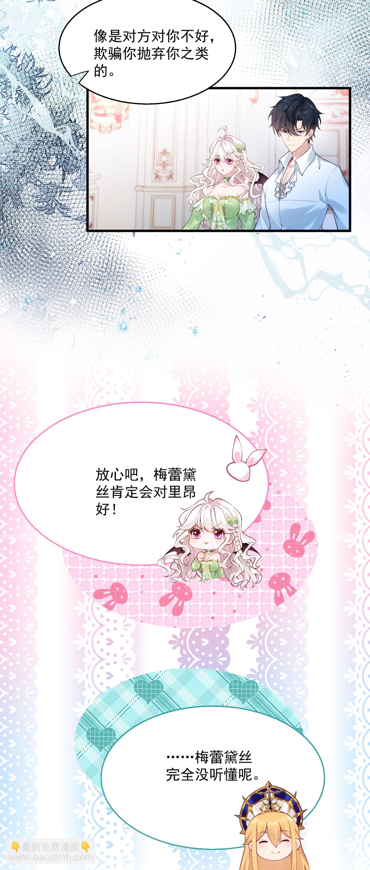 第24话 成为恋人-第26话