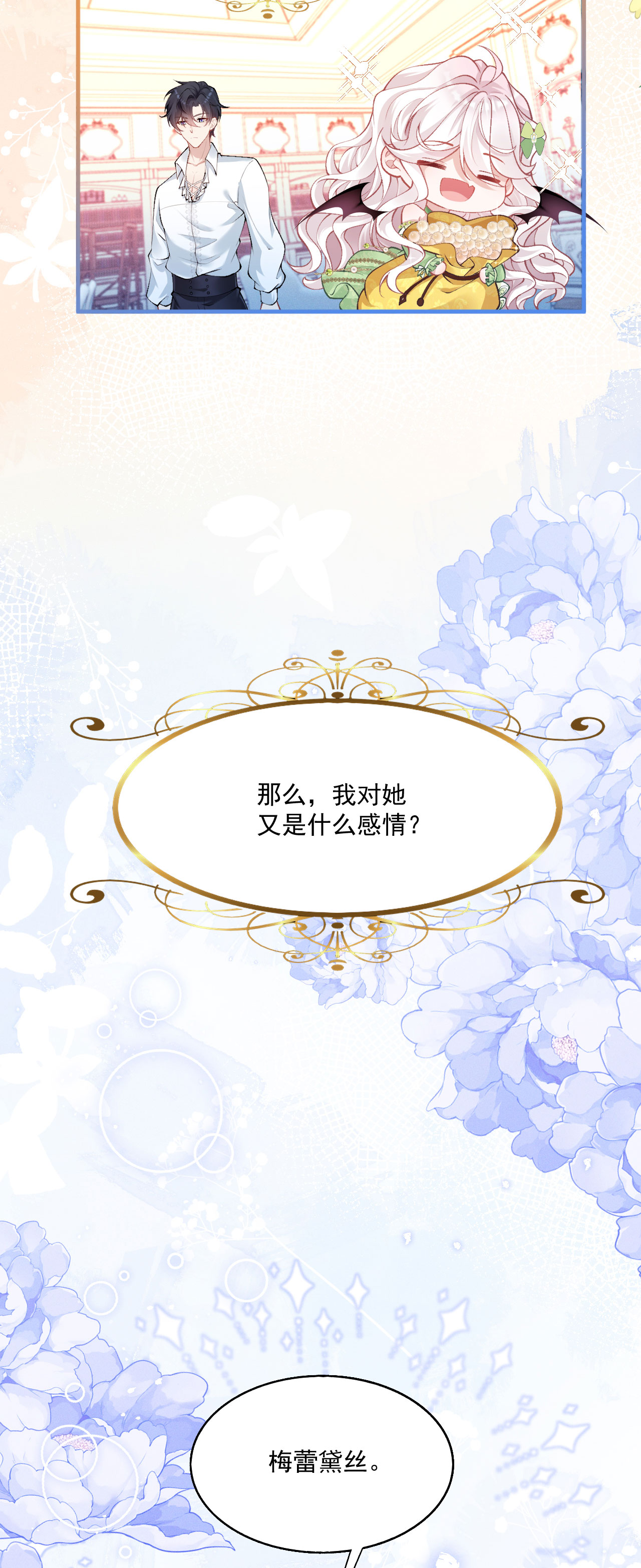 第24话 成为恋人-第26话